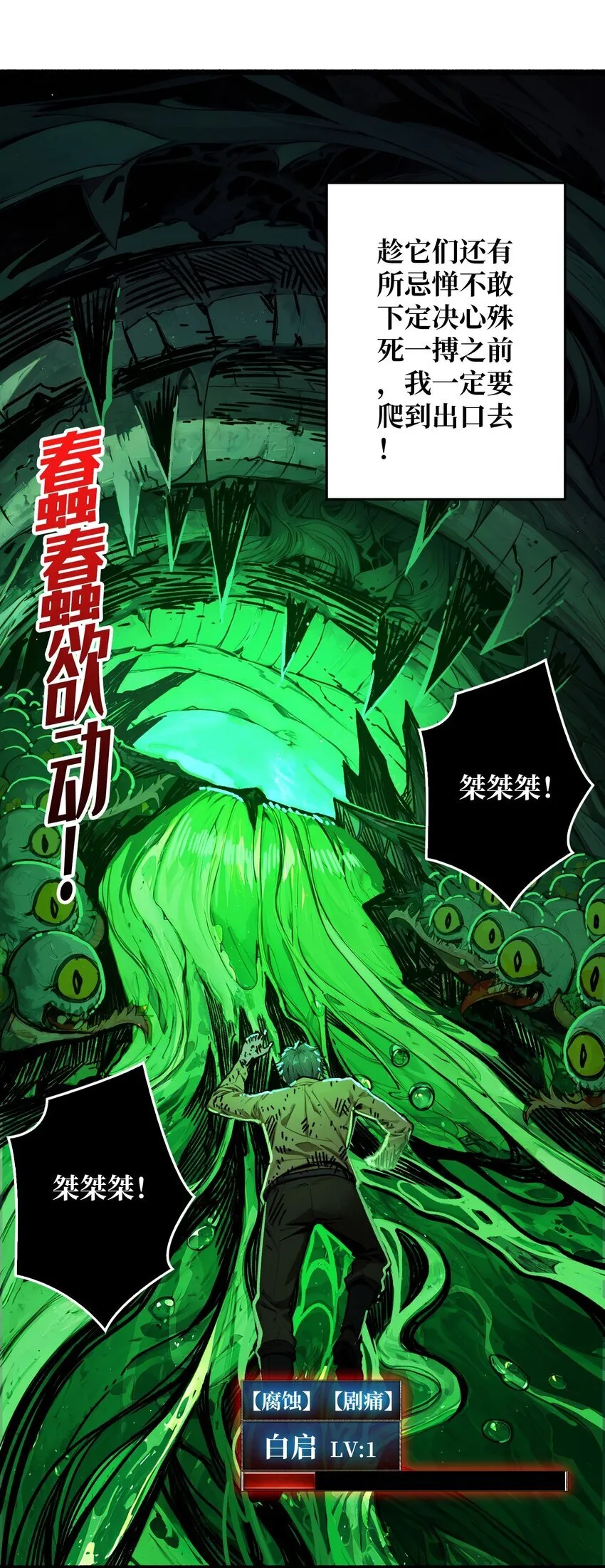 重燃吧t0玩家漫画免费漫画,第5话 绝境碾压1图