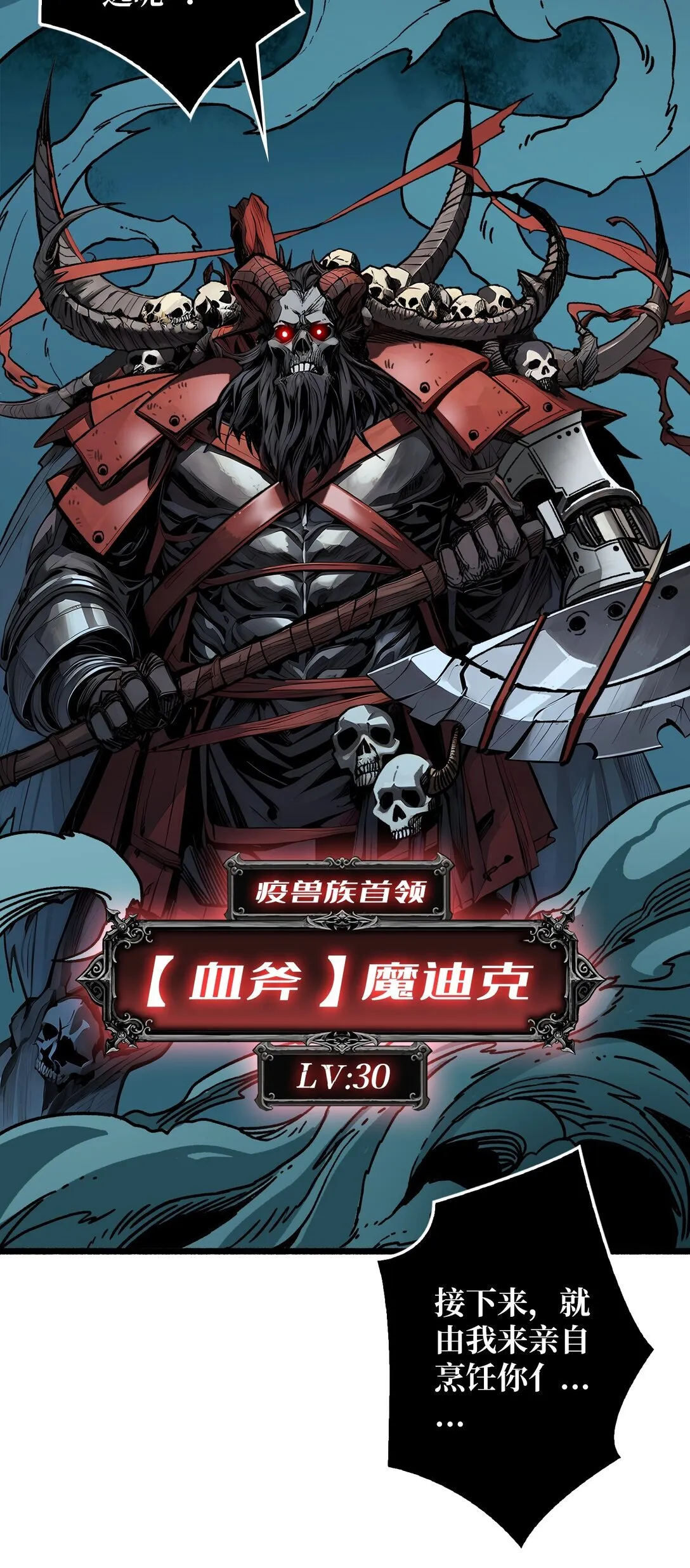 重燃吧t0玩家漫画免费漫画,7 哀嚎苦战1图