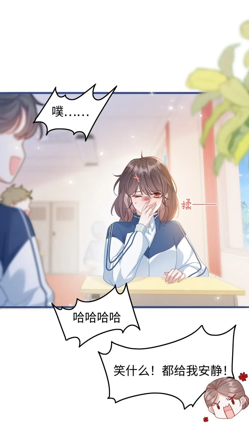 穿书后我连女配都不是漫画在线看漫画,003 真·男主出场3图