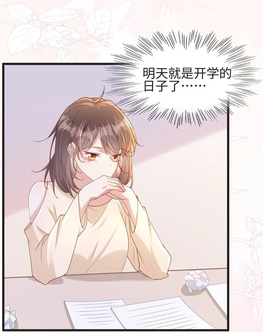 穿书后我连女配都不是漫画免费阅读下拉式奇漫屋漫画,002 书中的新生活4图