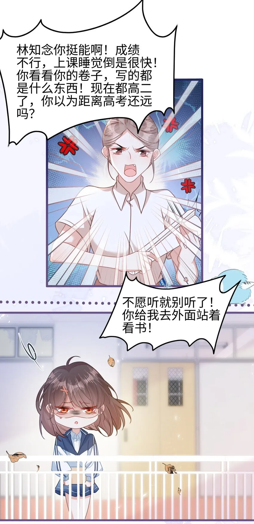 穿书后我连女配都不是漫画在线看漫画,003 真·男主出场4图