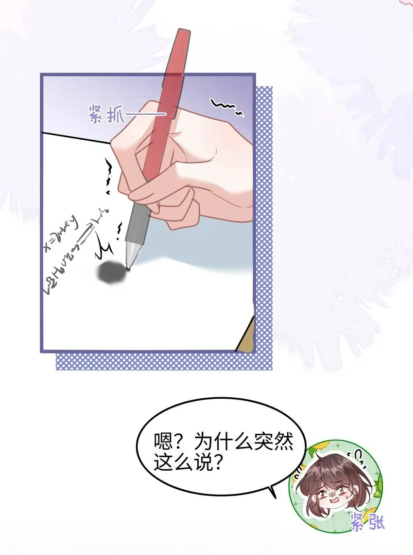 穿书后我连女配都不是漫画,003 真·男主出场2图