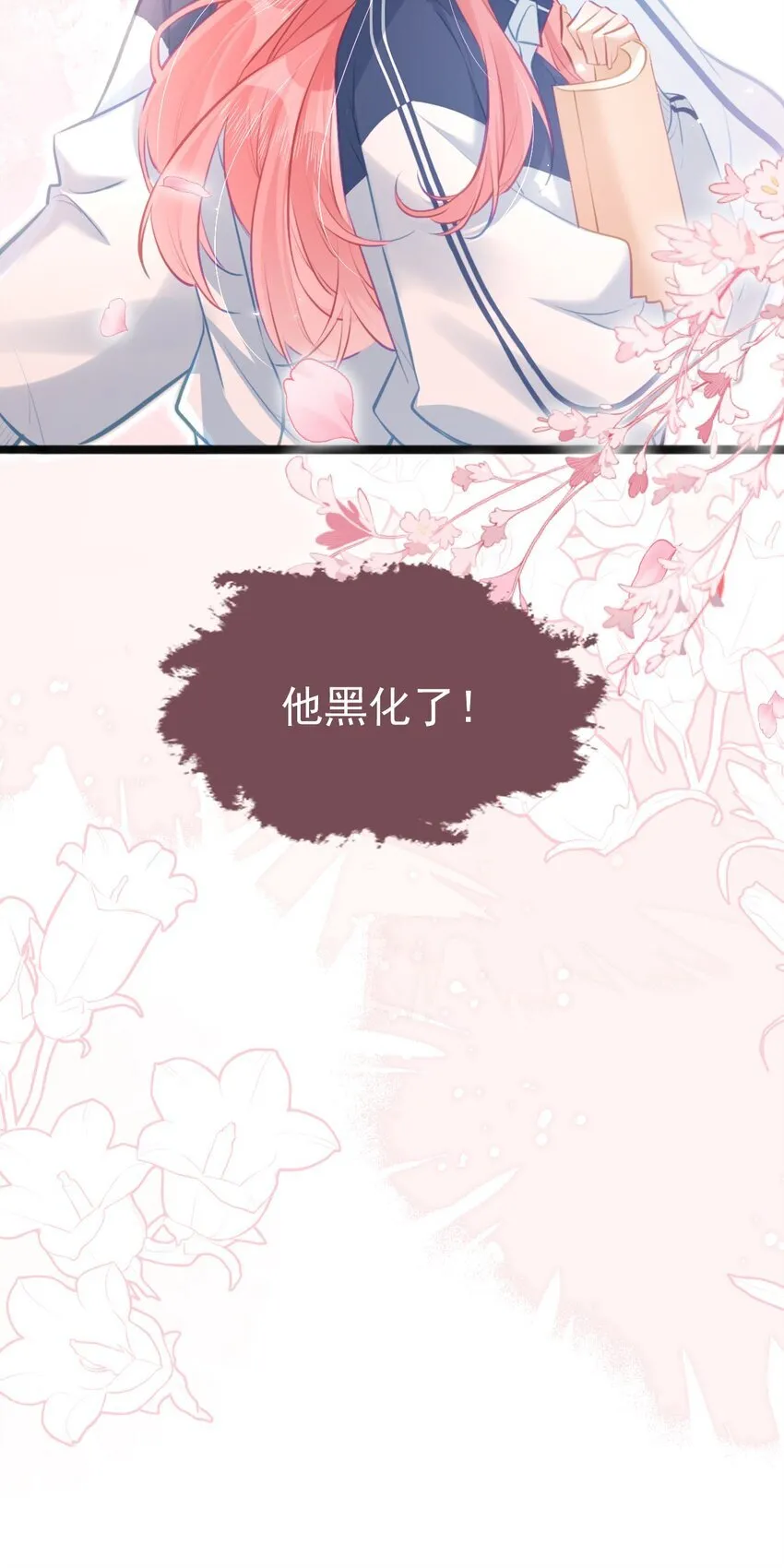 穿书后我连女配都不是漫画免费阅读下拉式奇漫屋漫画,002 书中的新生活4图