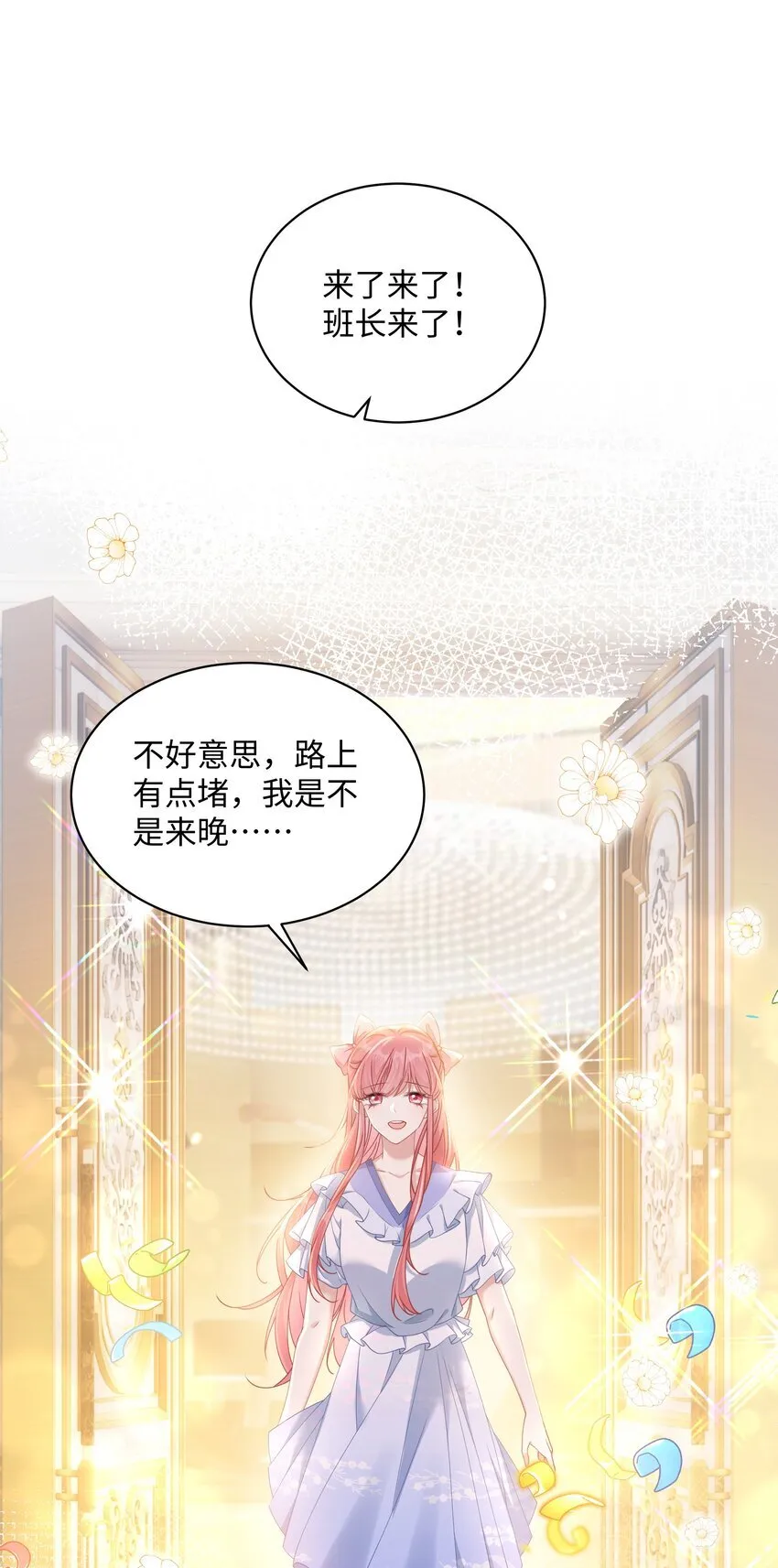 穿书后我连女配都不是漫画在线看漫画,008 尴尬的告白3图