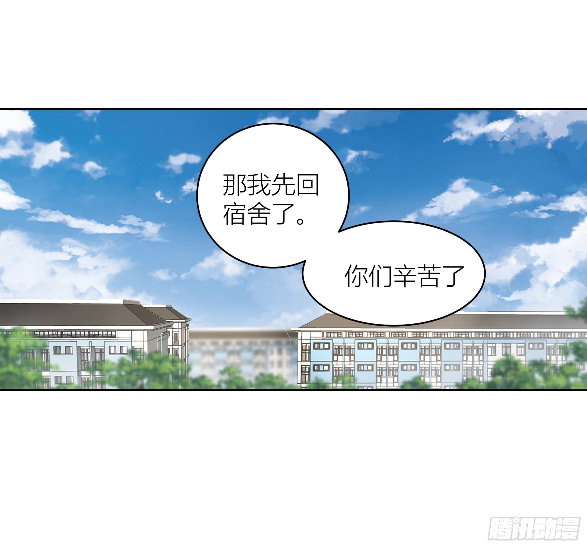 我真没想重生啊漫画,正确的重生指南3图