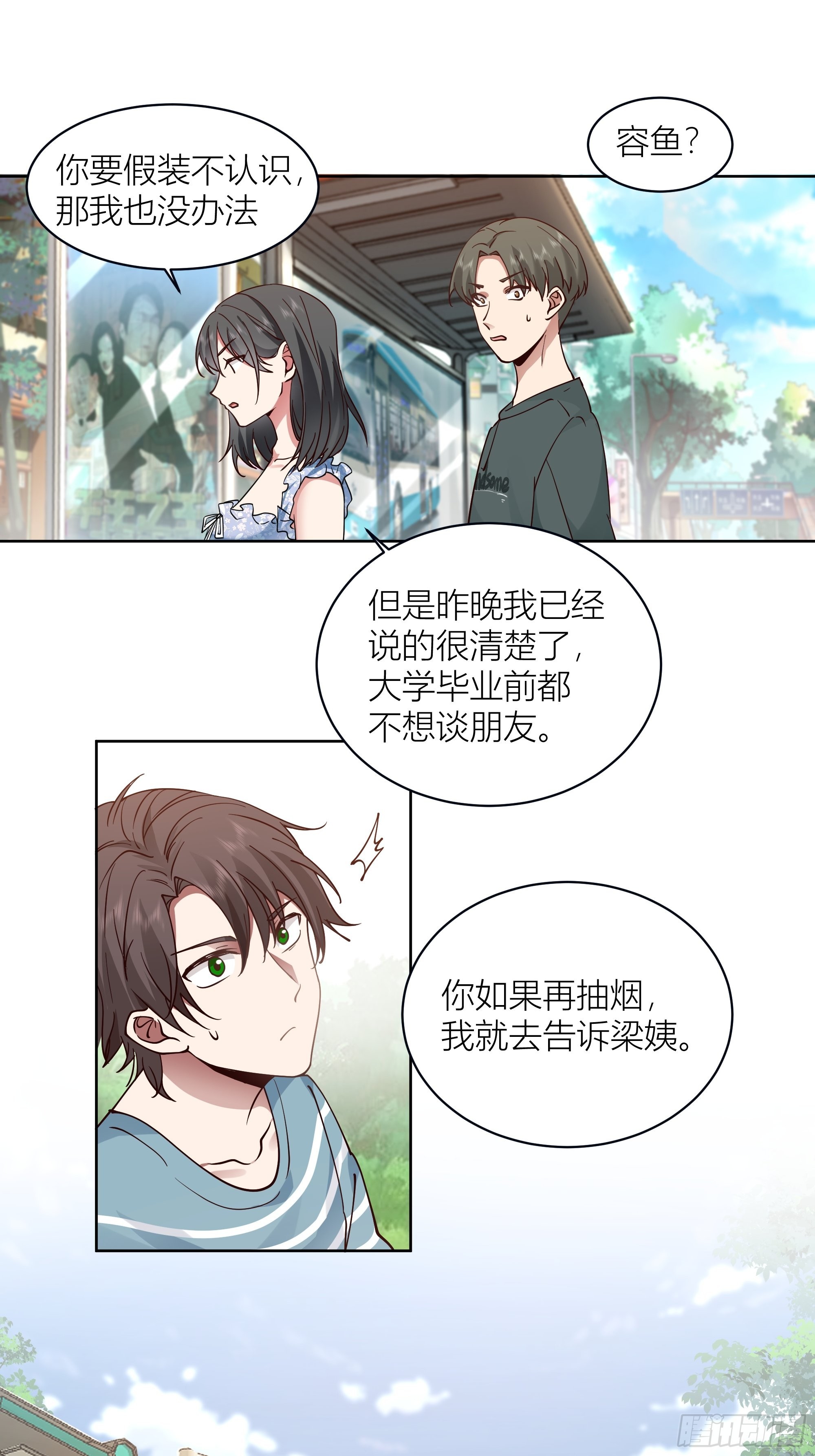 我真没想重生啊漫画免费漫画,人生重来一次也挺好1图