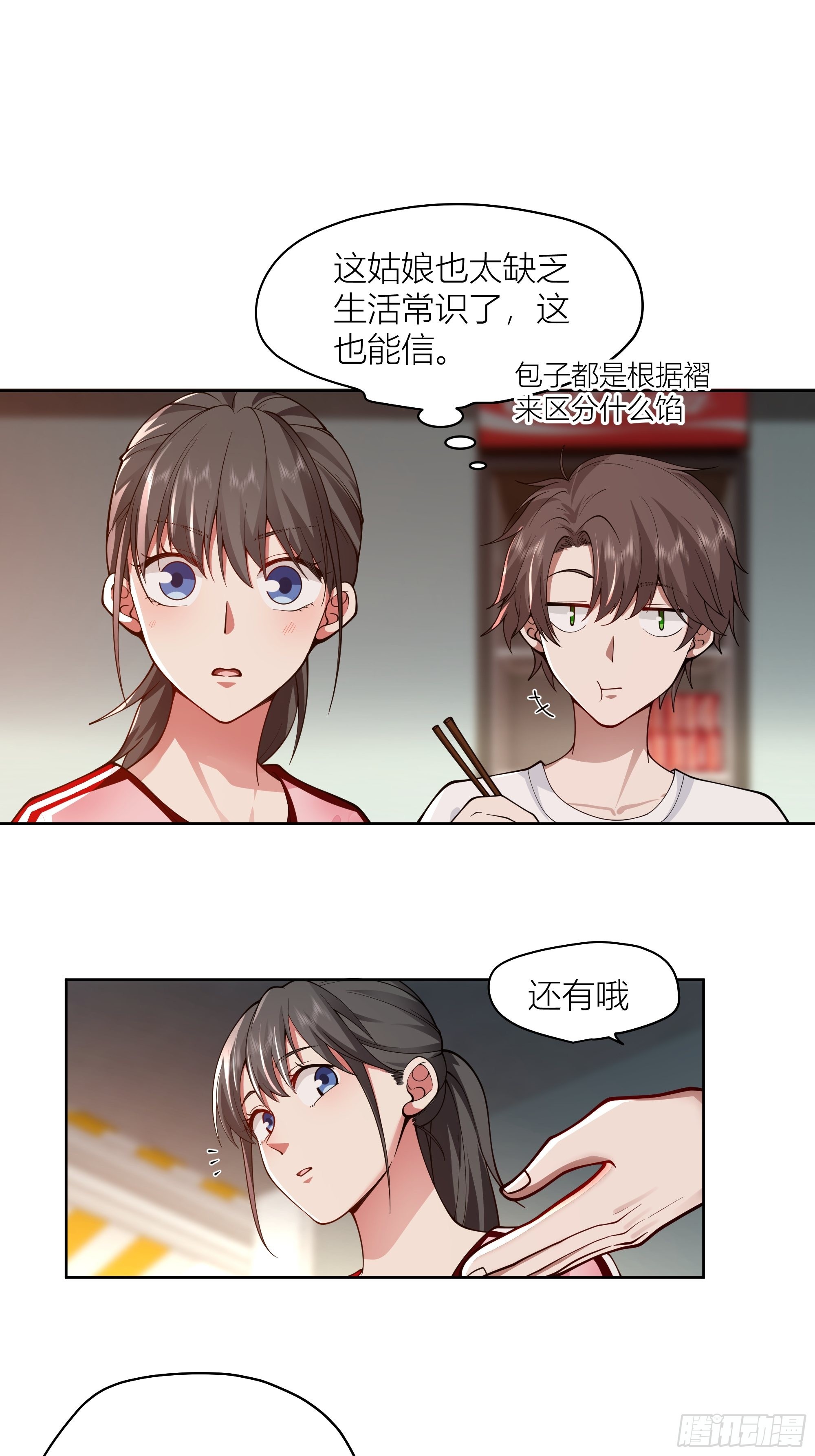 我真没想重生啊完整版漫画,包子铺里的骚话1图