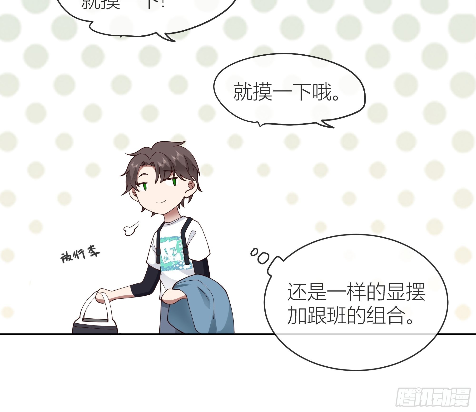 我真没想重生啊漫画,正确的重生指南4图