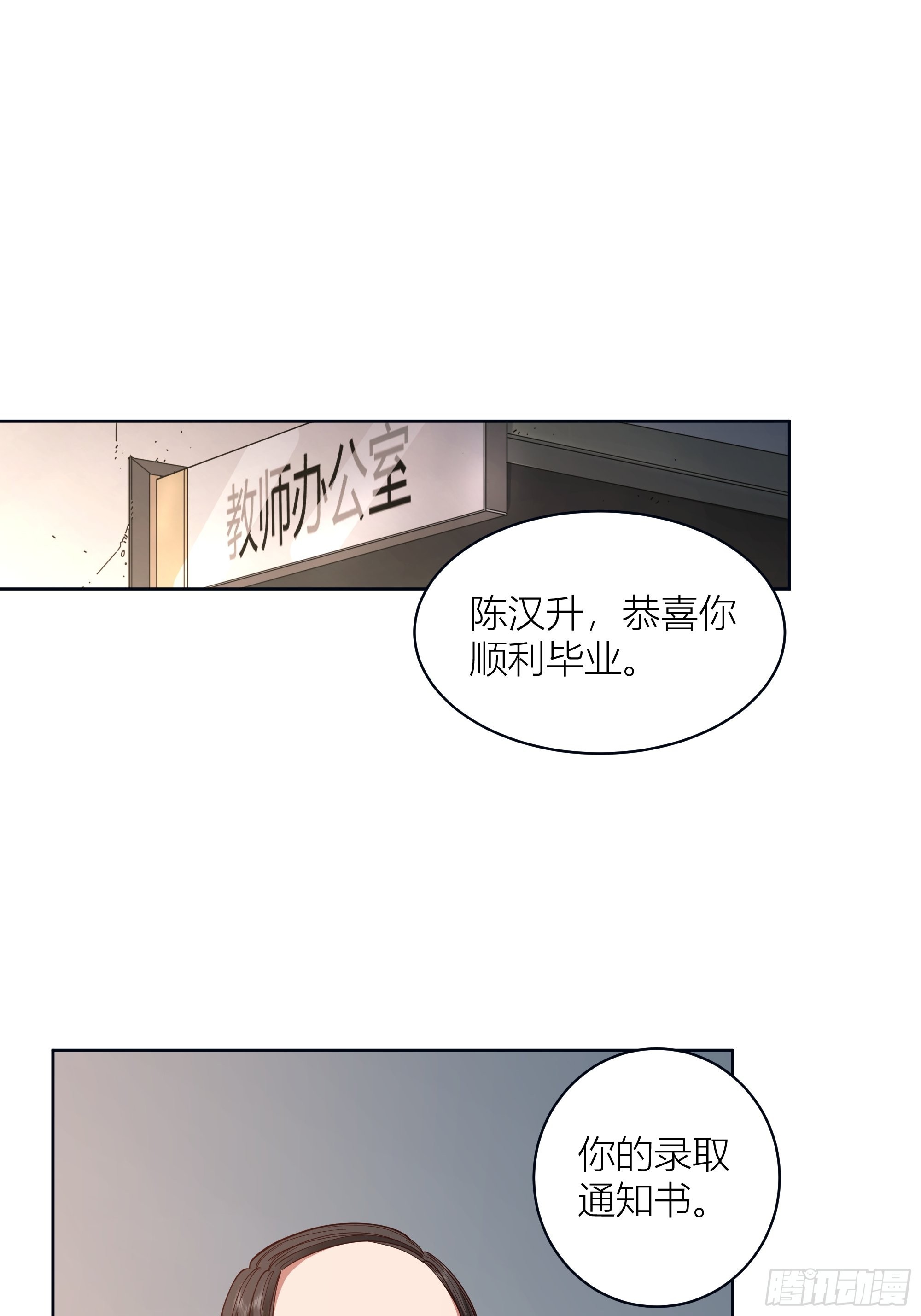 我真没想重生啊漫画免费漫画,人生重来一次也挺好5图