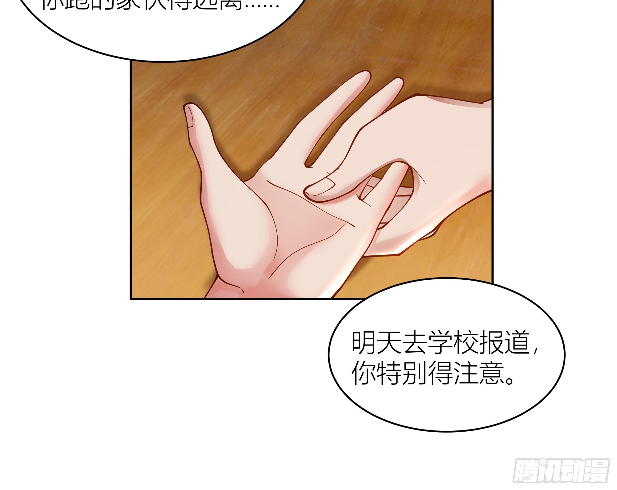 我真没想重生啊完整版漫画,包子铺里的骚话2图