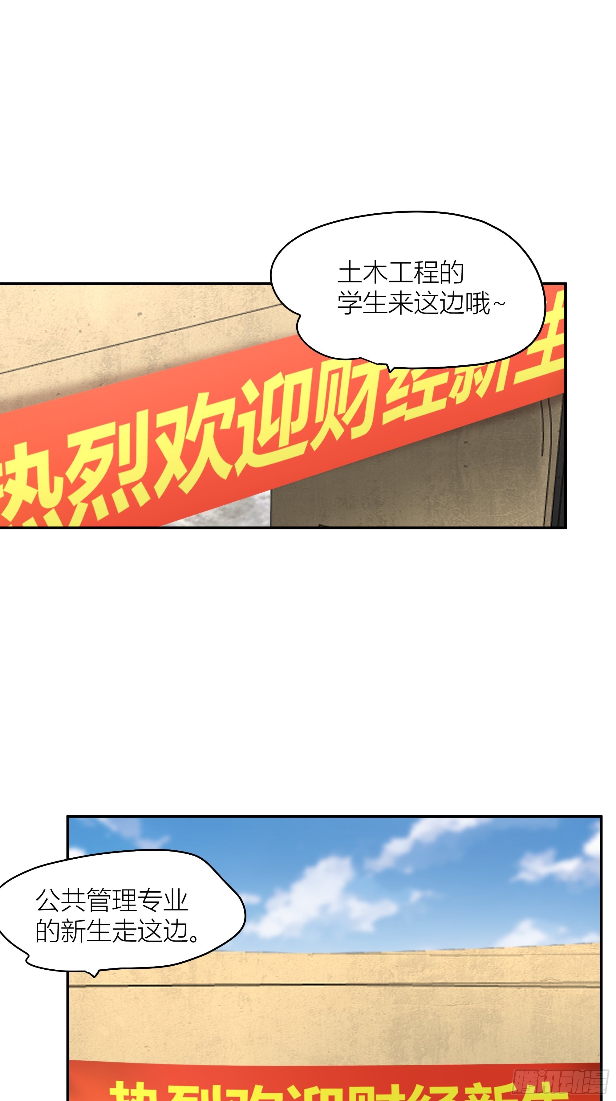 我真没想重生啊漫画,正确的重生指南3图