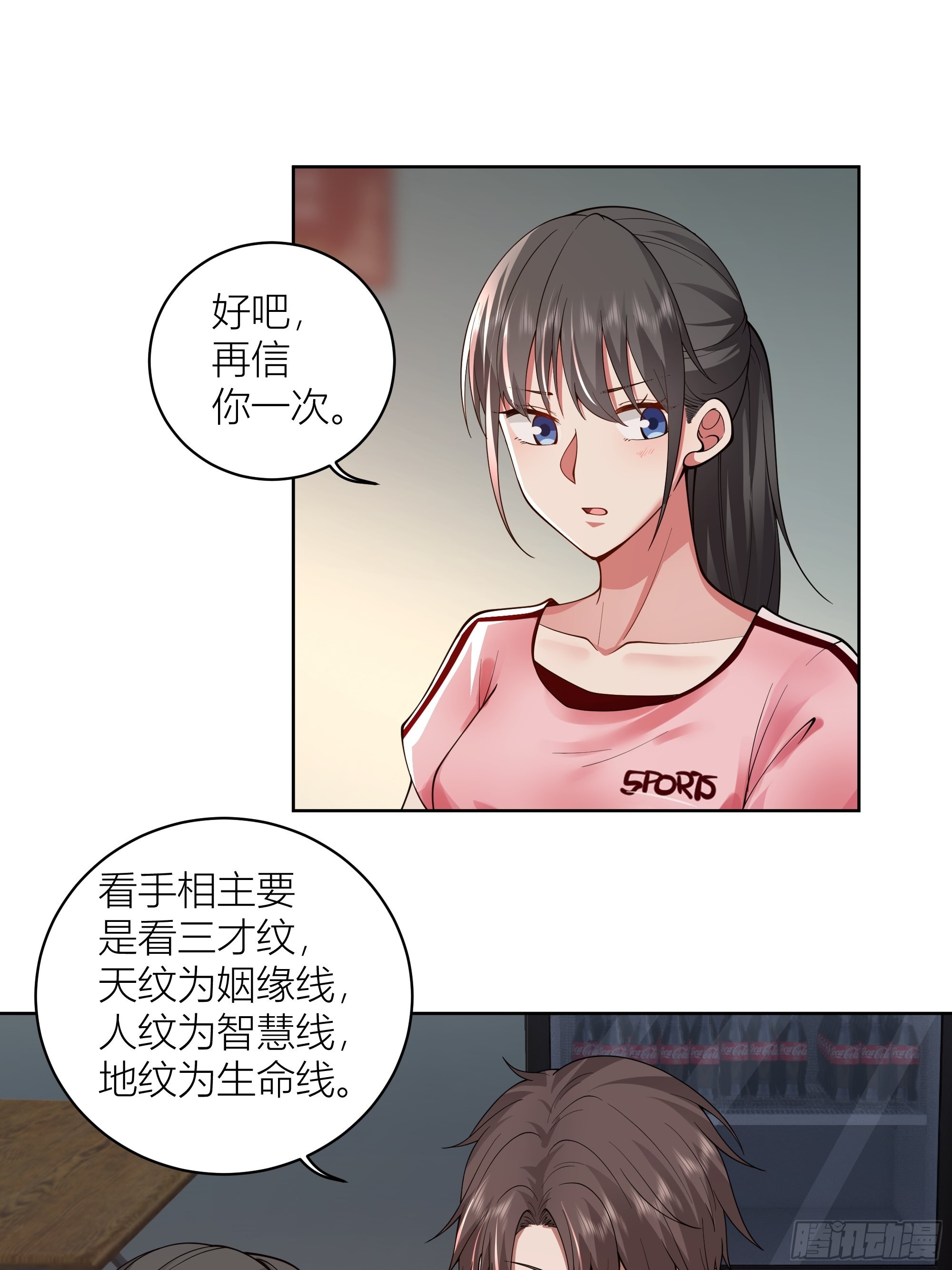 我真没想重生啊完整版漫画,包子铺里的骚话4图