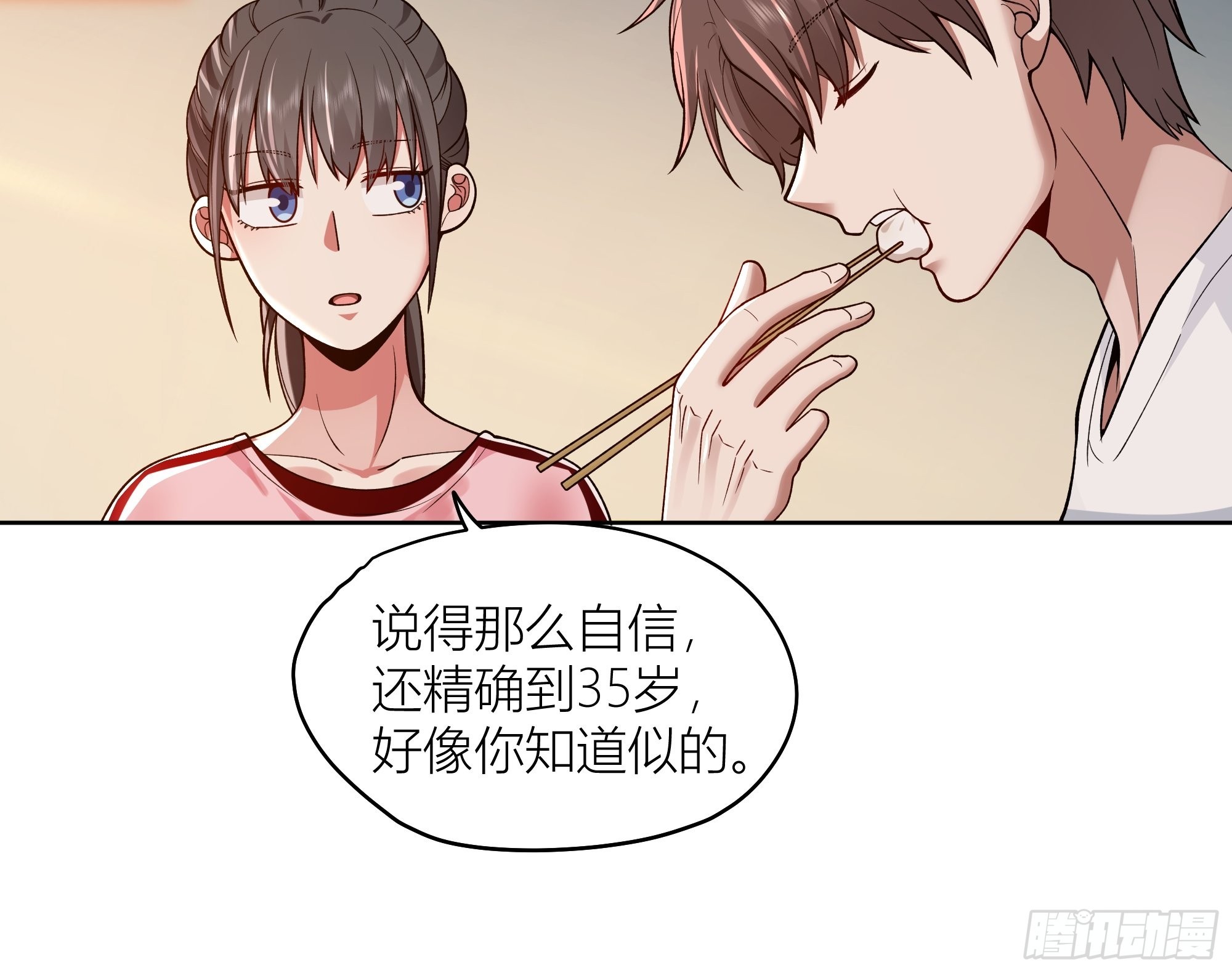 我真没想重生啊男主和谁在一起了漫画,包子铺里的骚话4图