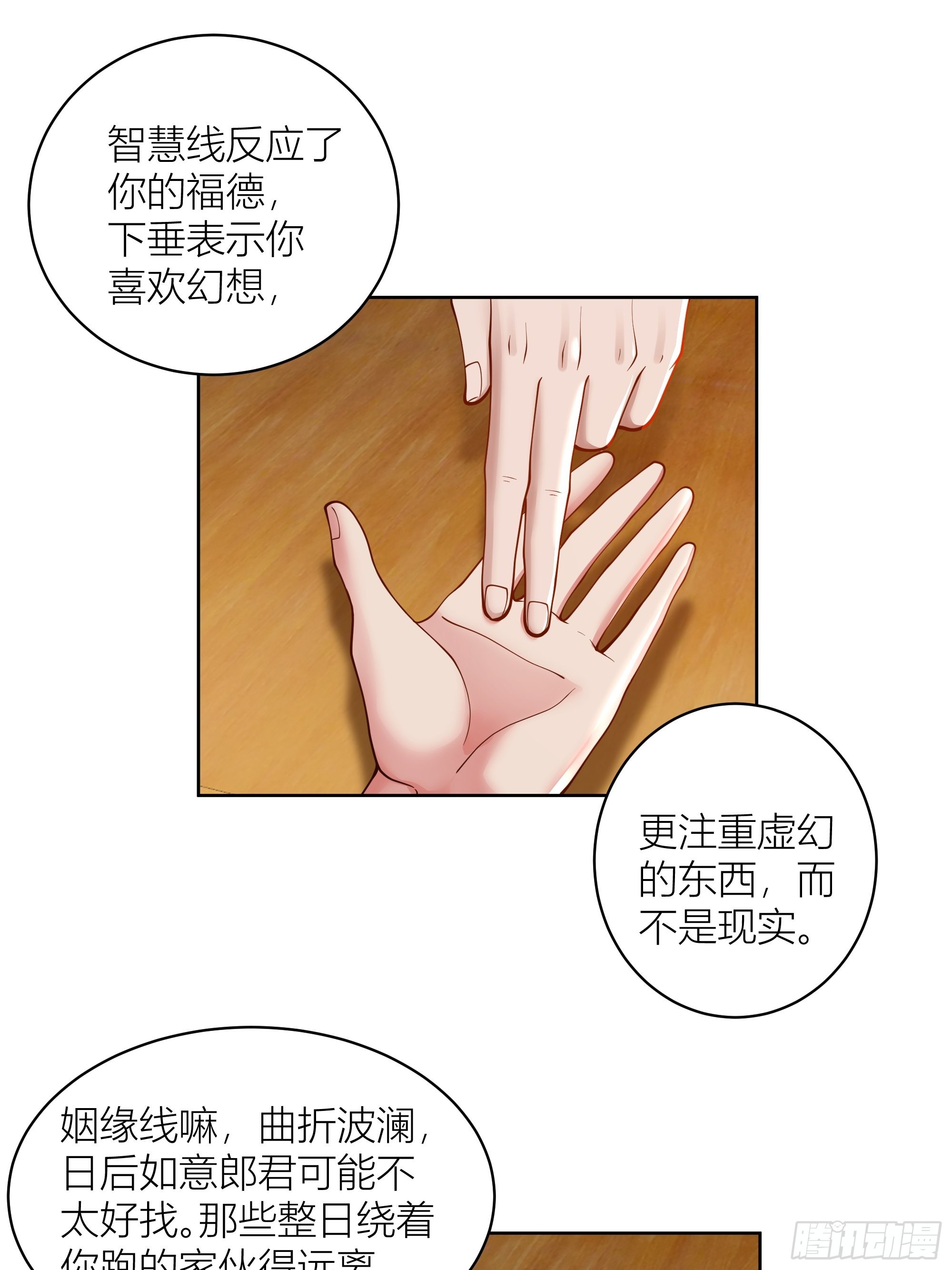 我真没想重生啊完整版漫画,包子铺里的骚话1图