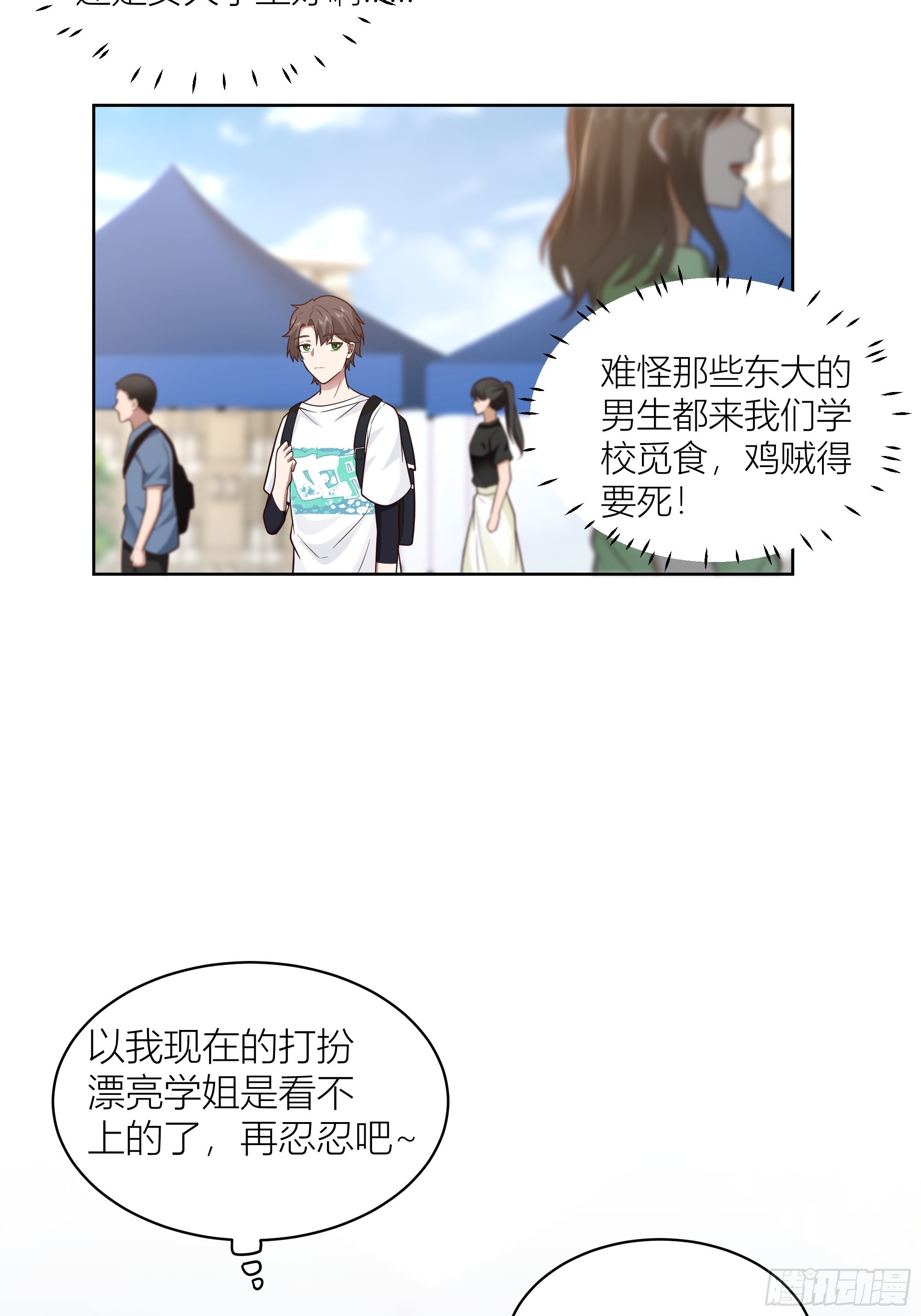 我真没想重生啊漫画,正确的重生指南5图