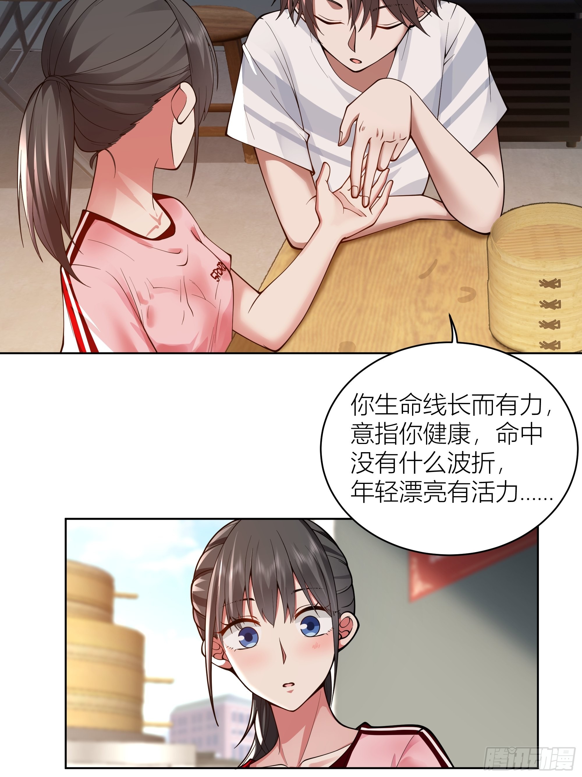 我真没想重生啊完整版漫画,包子铺里的骚话5图