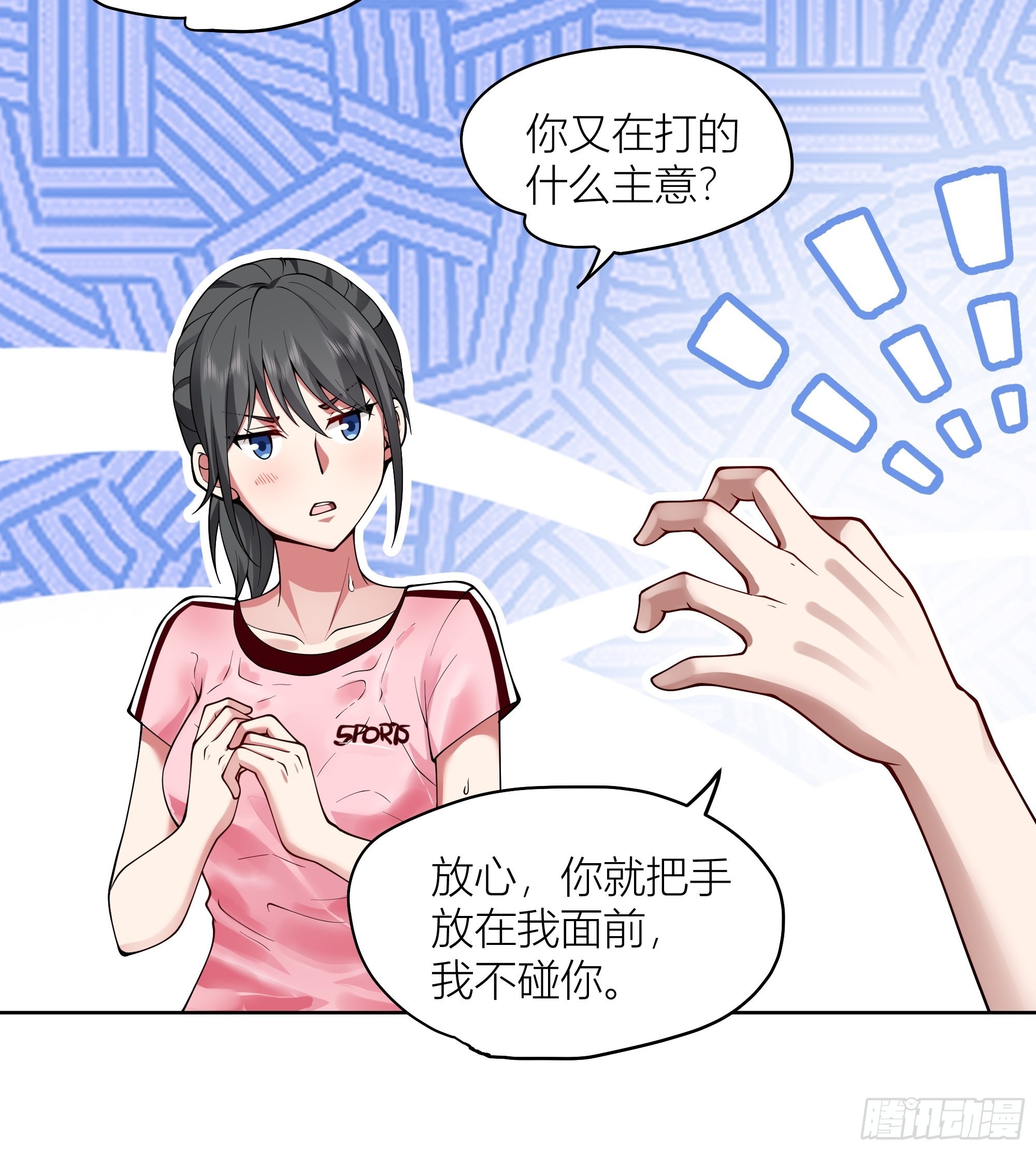 我真没想重生啊完整版漫画,包子铺里的骚话3图