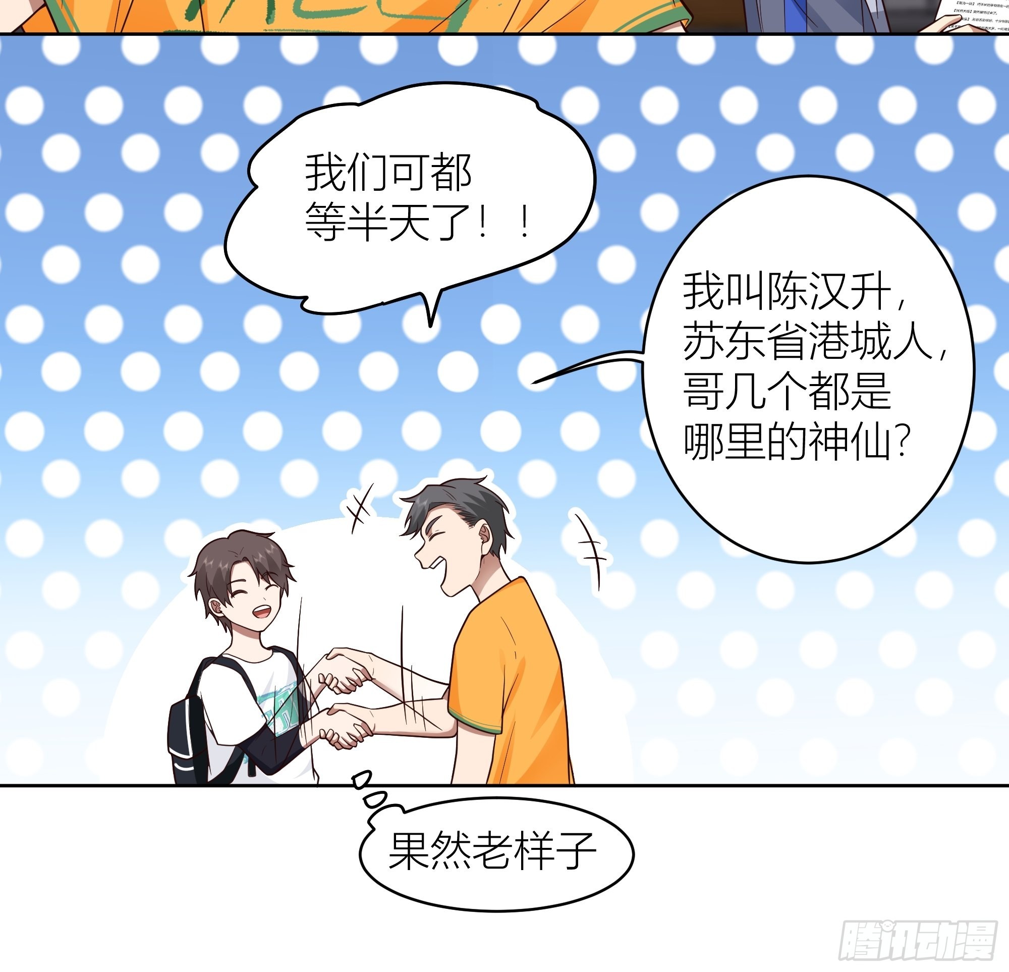 我真没想重生啊漫画,正确的重生指南5图