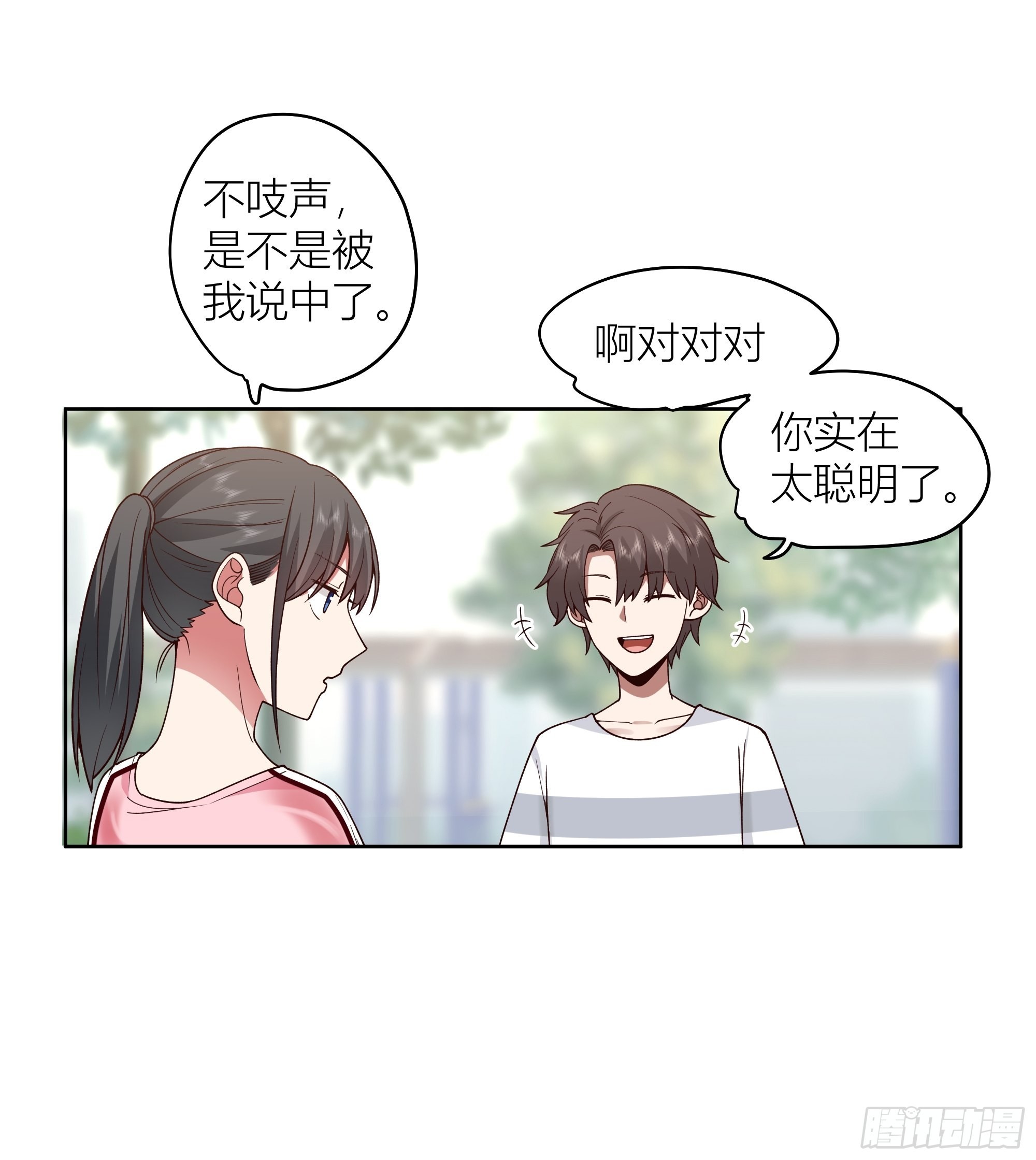 我真没想重生啊男主和谁在一起了漫画,包子铺里的骚话2图