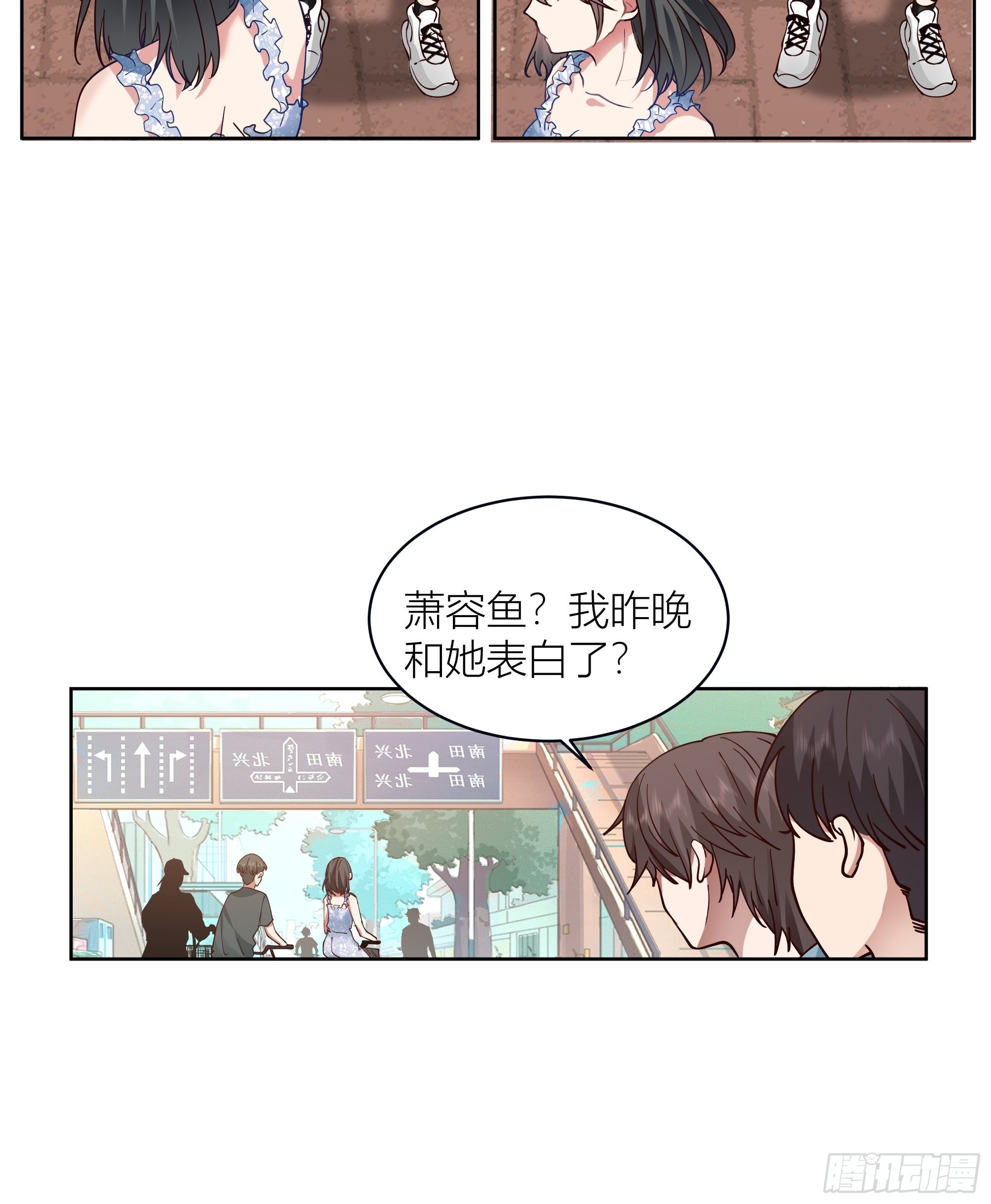 我真没想重生啊漫画免费漫画,人生重来一次也挺好4图