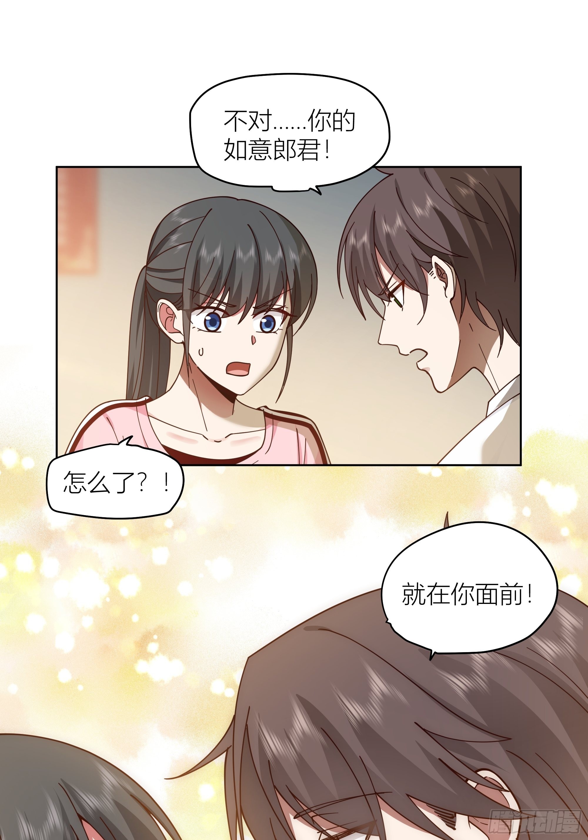 我真没想重生啊完整版漫画,包子铺里的骚话3图