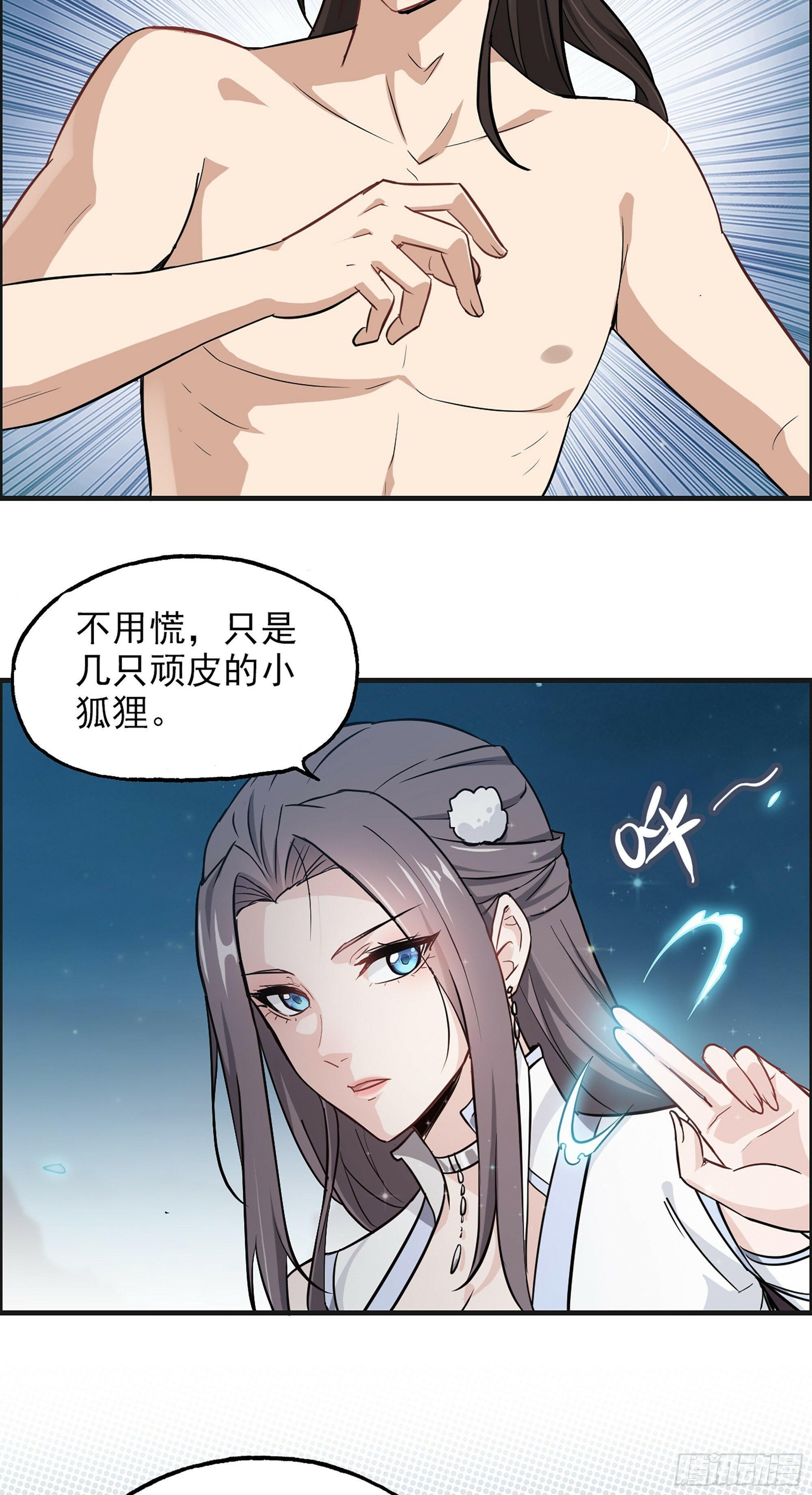 修仙就是这样子的女主漫画,3话 开窍悟道4图