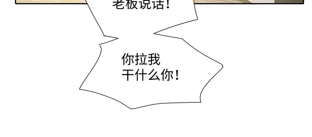 负债关系漫画完整在线观看漫画,第8话  我咬死你3图