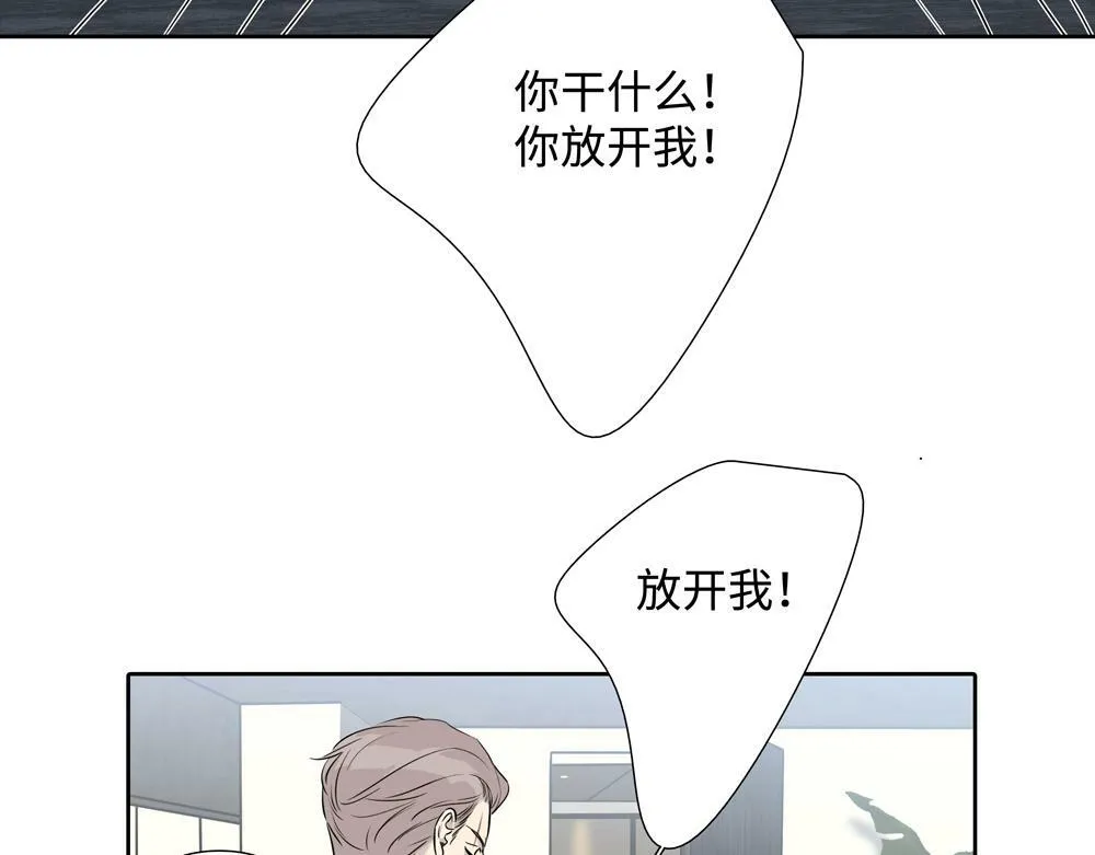 负债关系漫画完整在线观看漫画,第8话  我咬死你4图