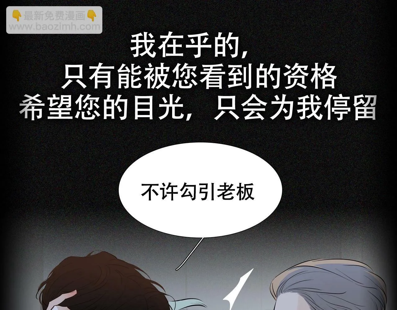 负债关系最新一章漫画,序章 赎罪之爱4图