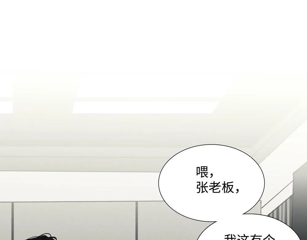 负债关系漫画,第4话  不要交给别人4图