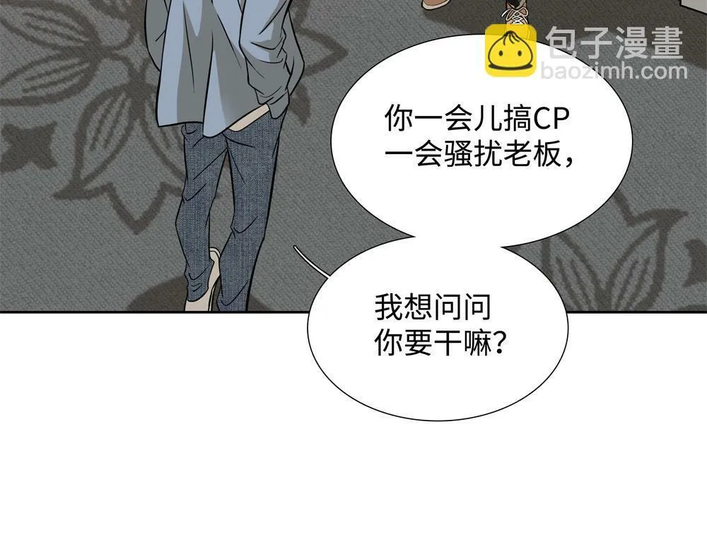 负债关系漫画完整在线观看漫画,第8话  我咬死你5图