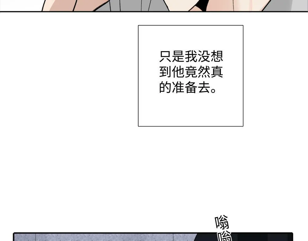 负债关系在线阅读小说全文漫画,第5话  我可以先住你那吗1图