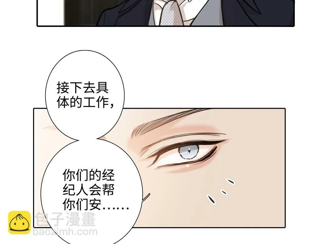 负债关系漫画完整在线观看漫画,第1话 那种眼神3图