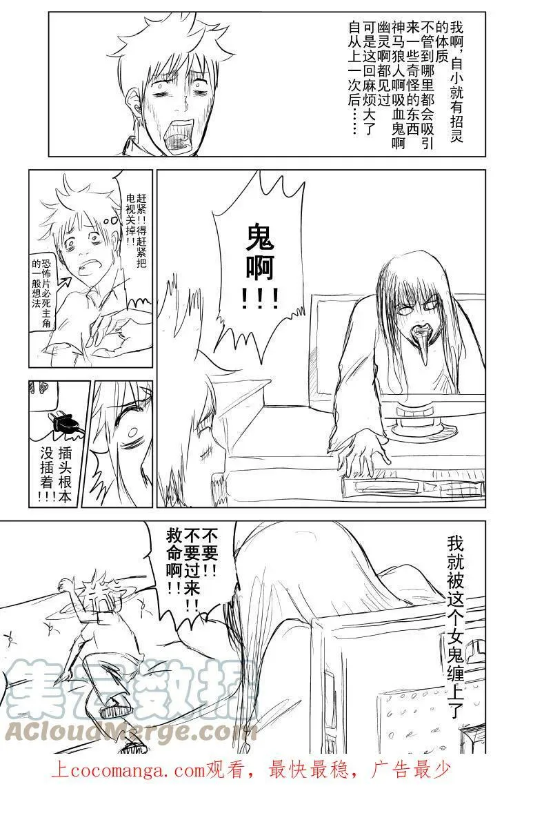 十万个冷笑话免费观看漫画,91056 910562图