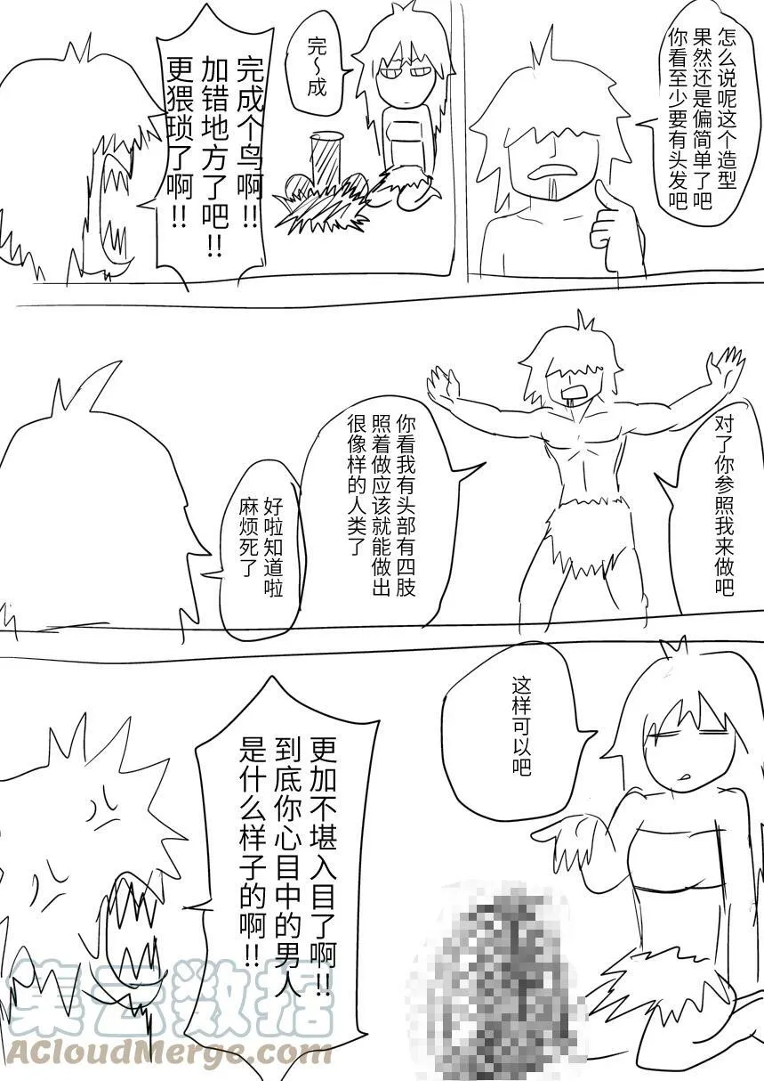 十万个冷笑话手游漫画,第一个和第二个 第一个和第二个1图