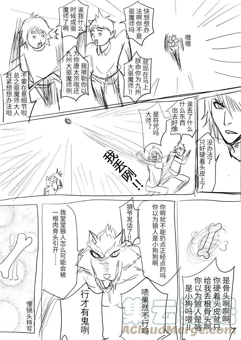 十万个冷笑话手游漫画,第一个和第二个 第一个和第二个4图