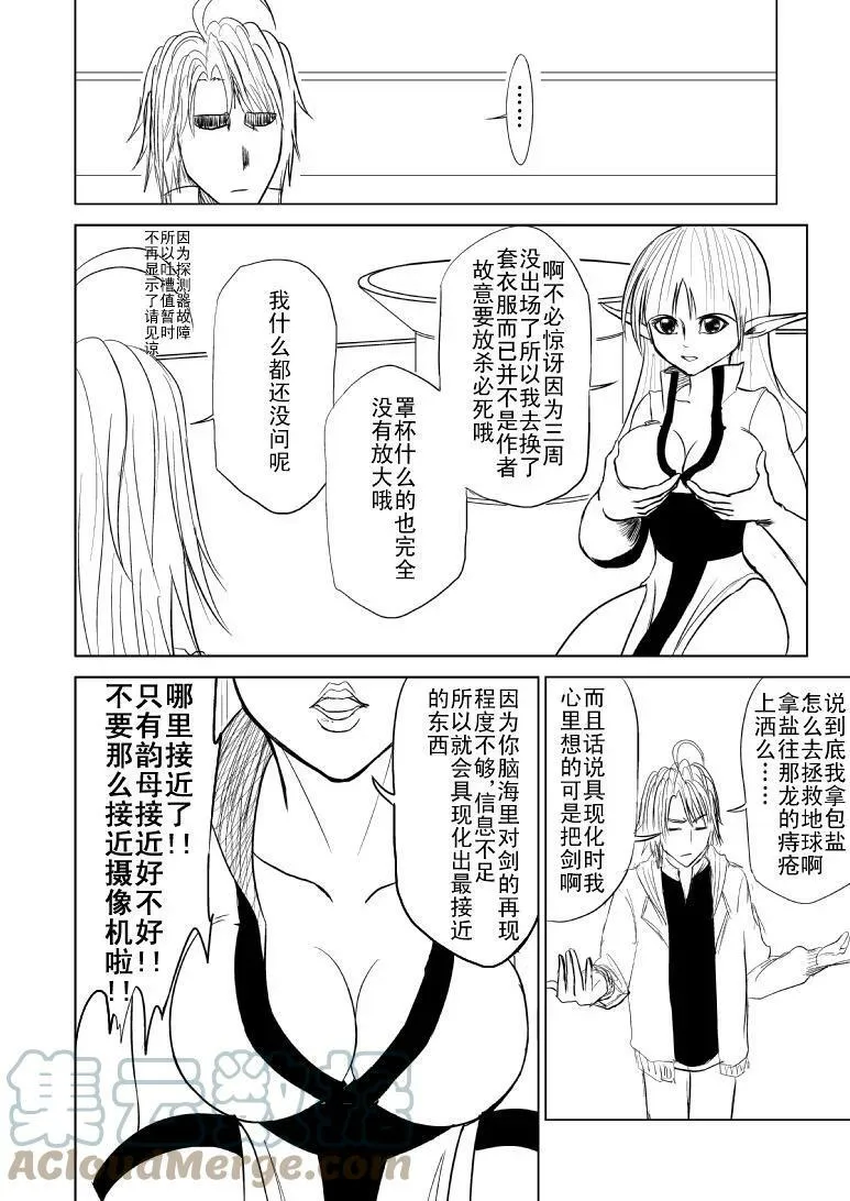 十万个冷笑话怀旧服漫画,99984 世界末日篇1图