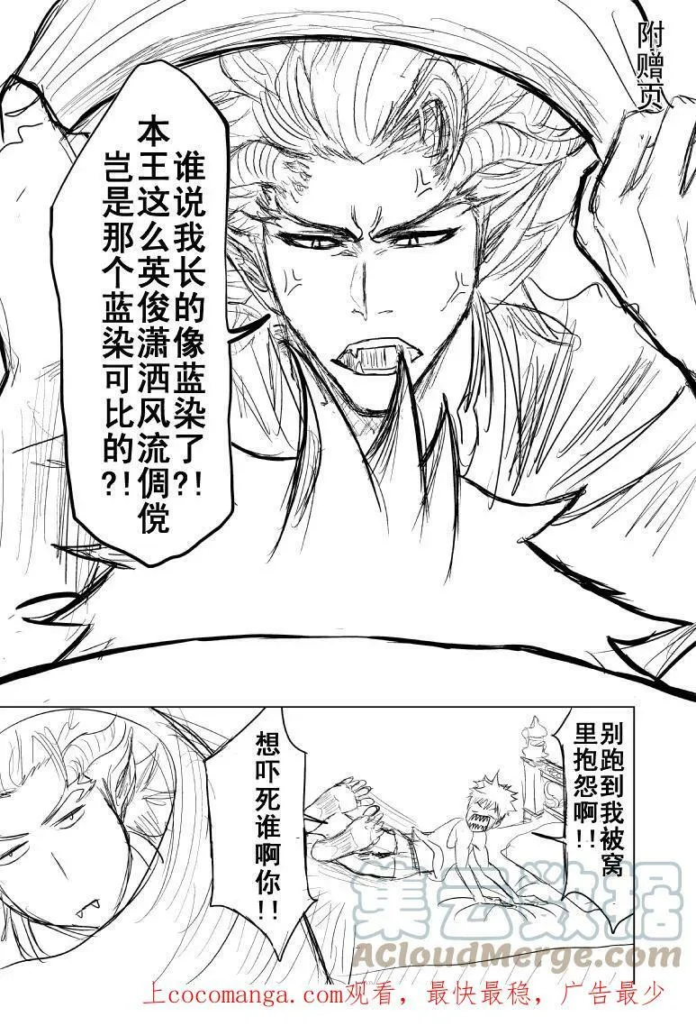 十万个冷笑话免费观看漫画,91056 910561图