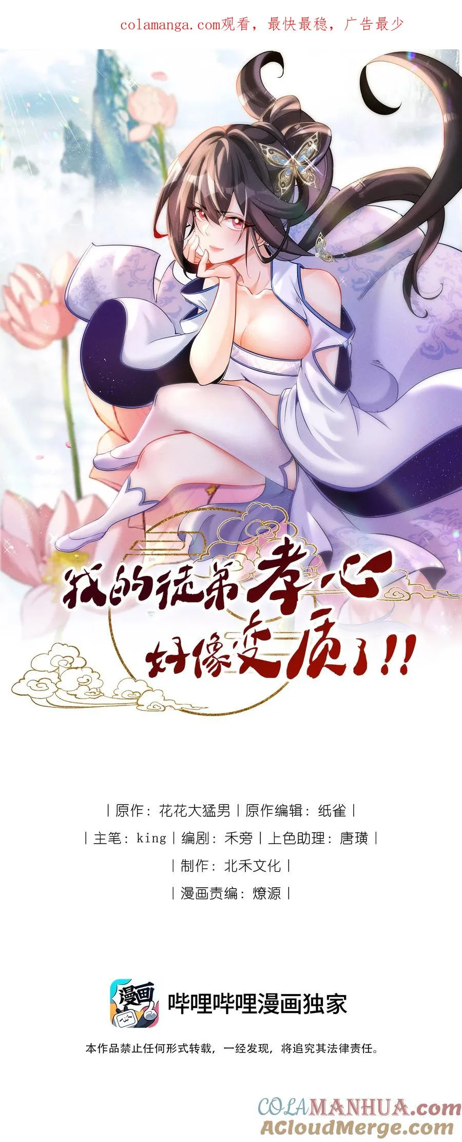 001 孝敬师尊~0