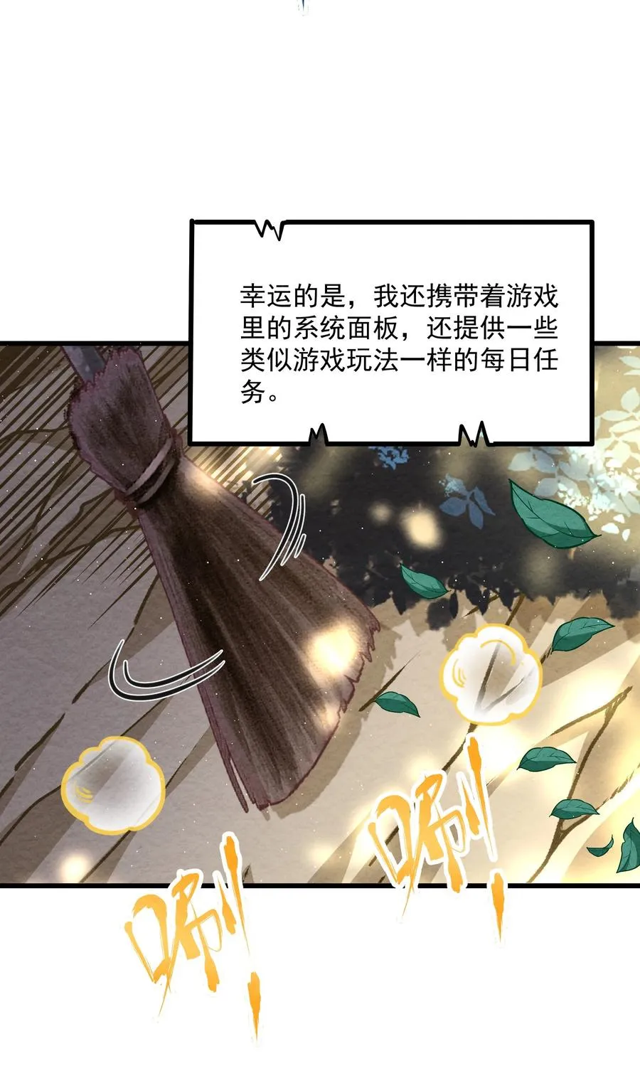 我的徒弟孝心好像变质了漫画免费下拉式漫画,001 孝敬师尊~5图