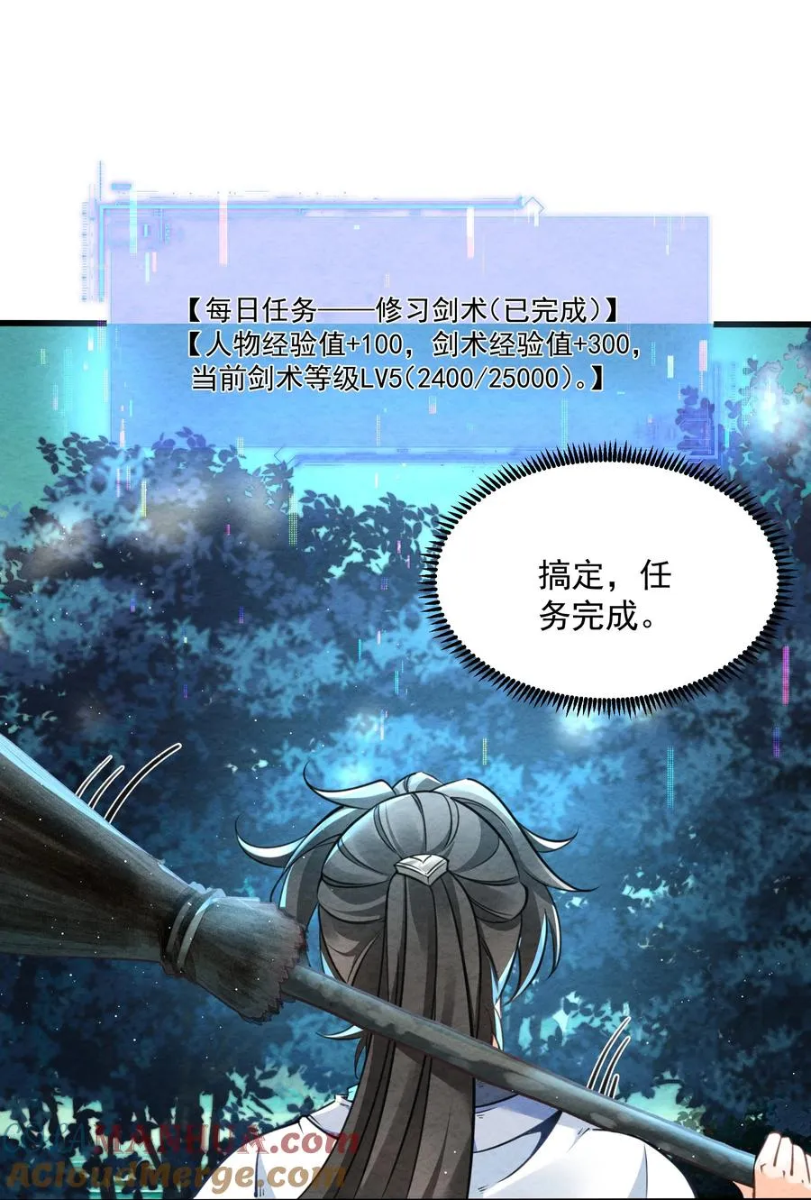 我的徒弟孝心好像变质了漫画免费下拉式漫画,001 孝敬师尊~3图