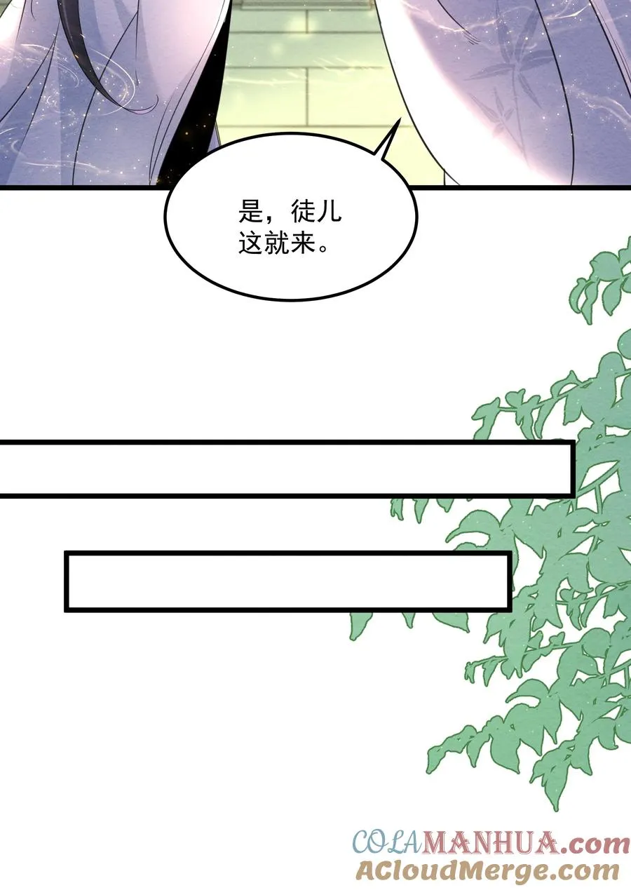 我的徒弟孝心好像变质了漫画免费观看漫画,001 孝敬师尊~5图