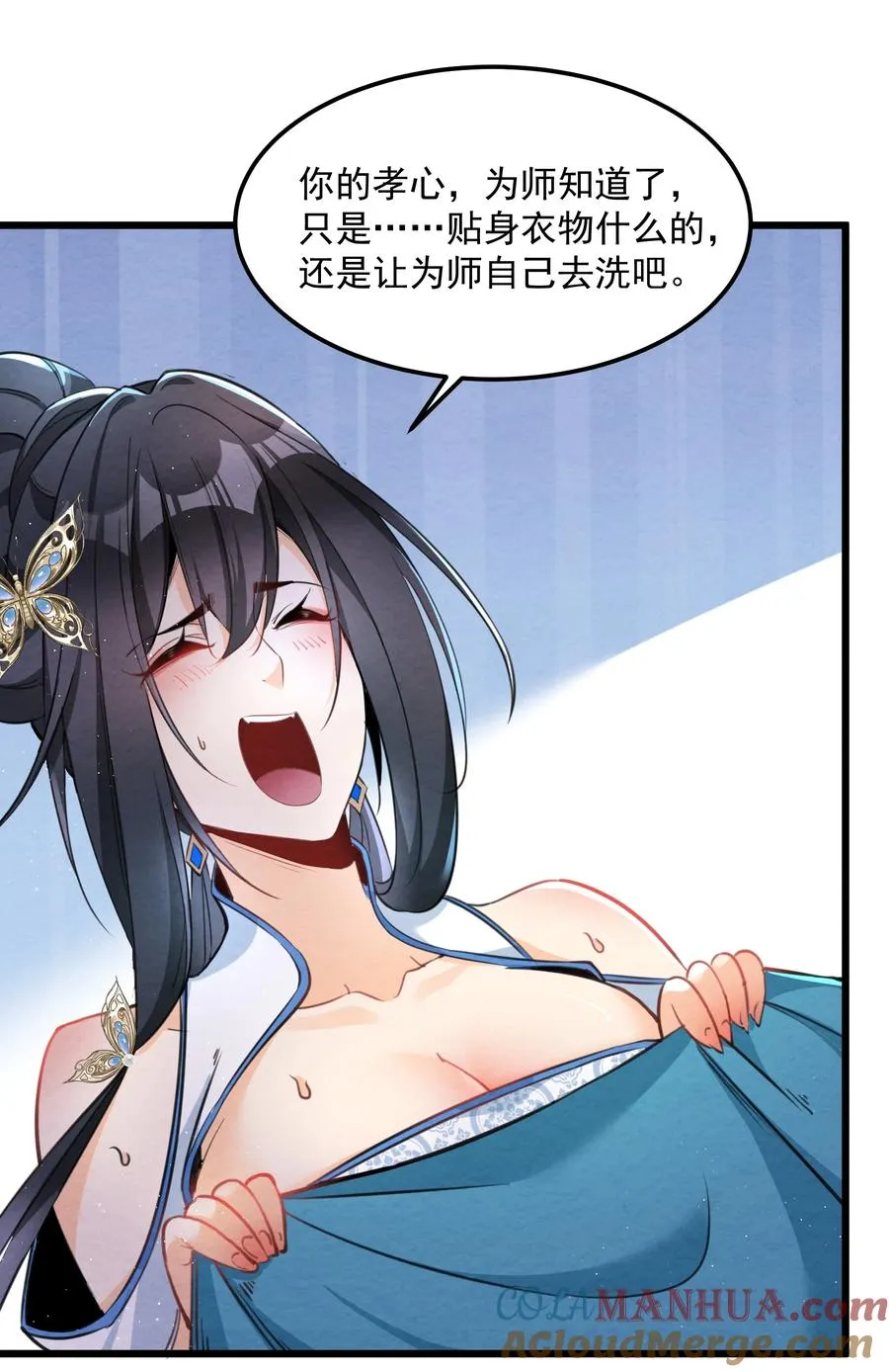 我的徒弟孝心好像变质了漫画免费观看漫画,001 孝敬师尊~2图