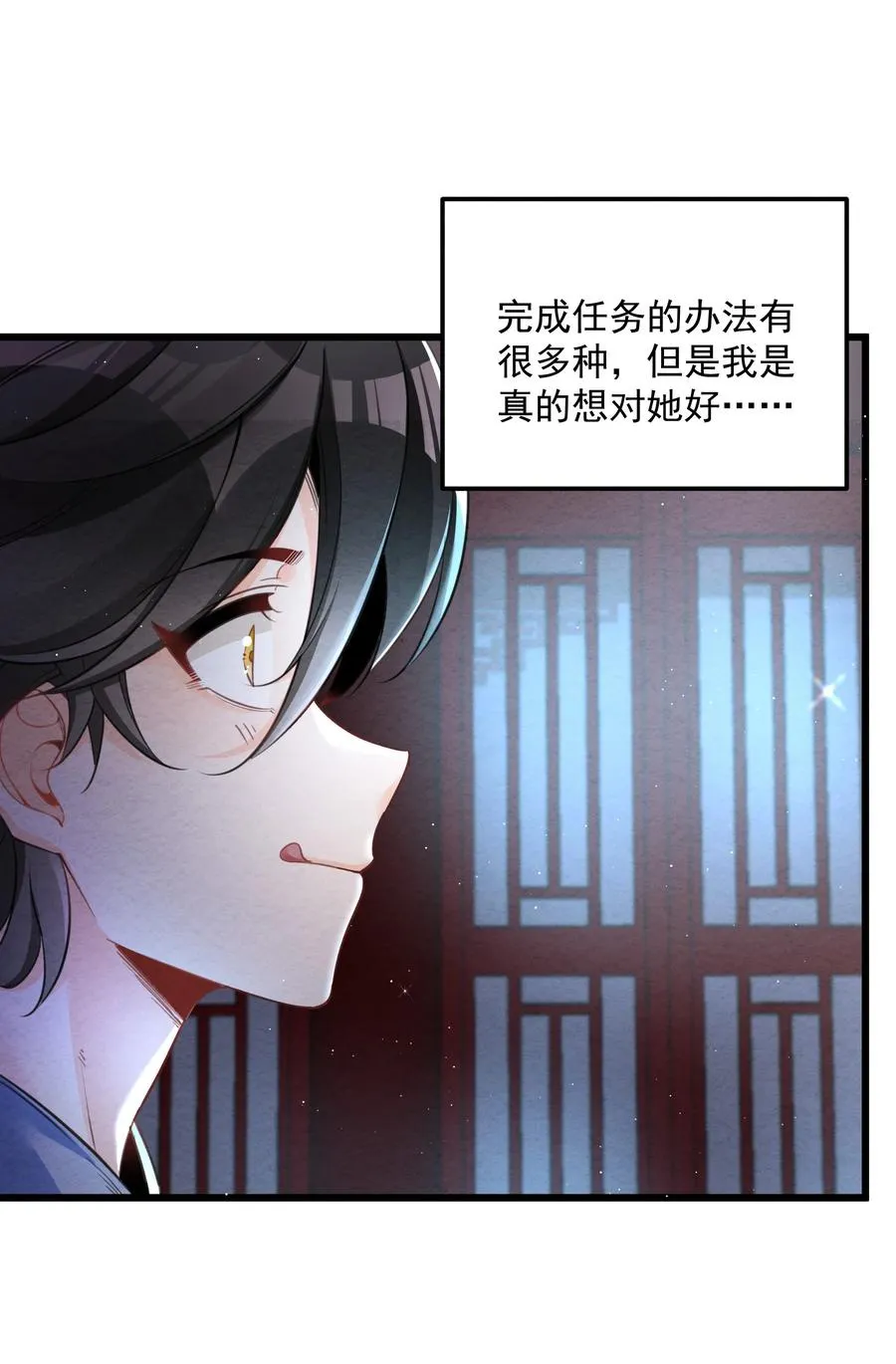 我的徒弟孝心好像变质了漫画免费观看漫画,001 孝敬师尊~2图