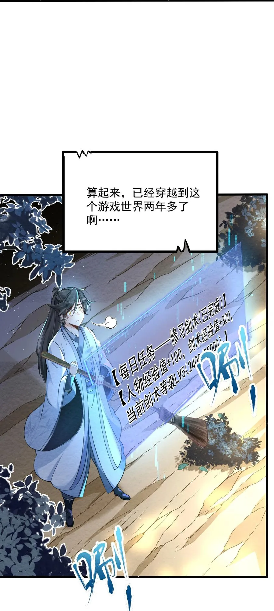 我的徒弟孝心好像变质了漫画免费下拉式漫画,001 孝敬师尊~4图