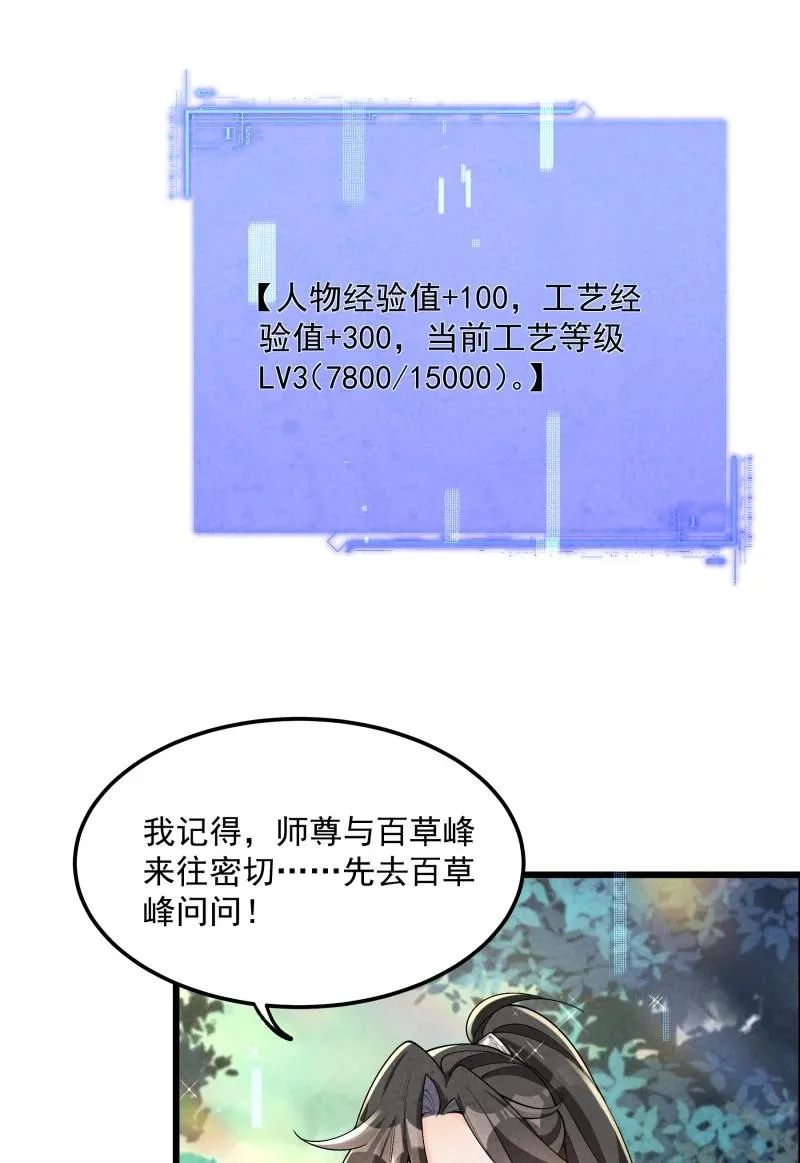 005 徒儿出息了！2