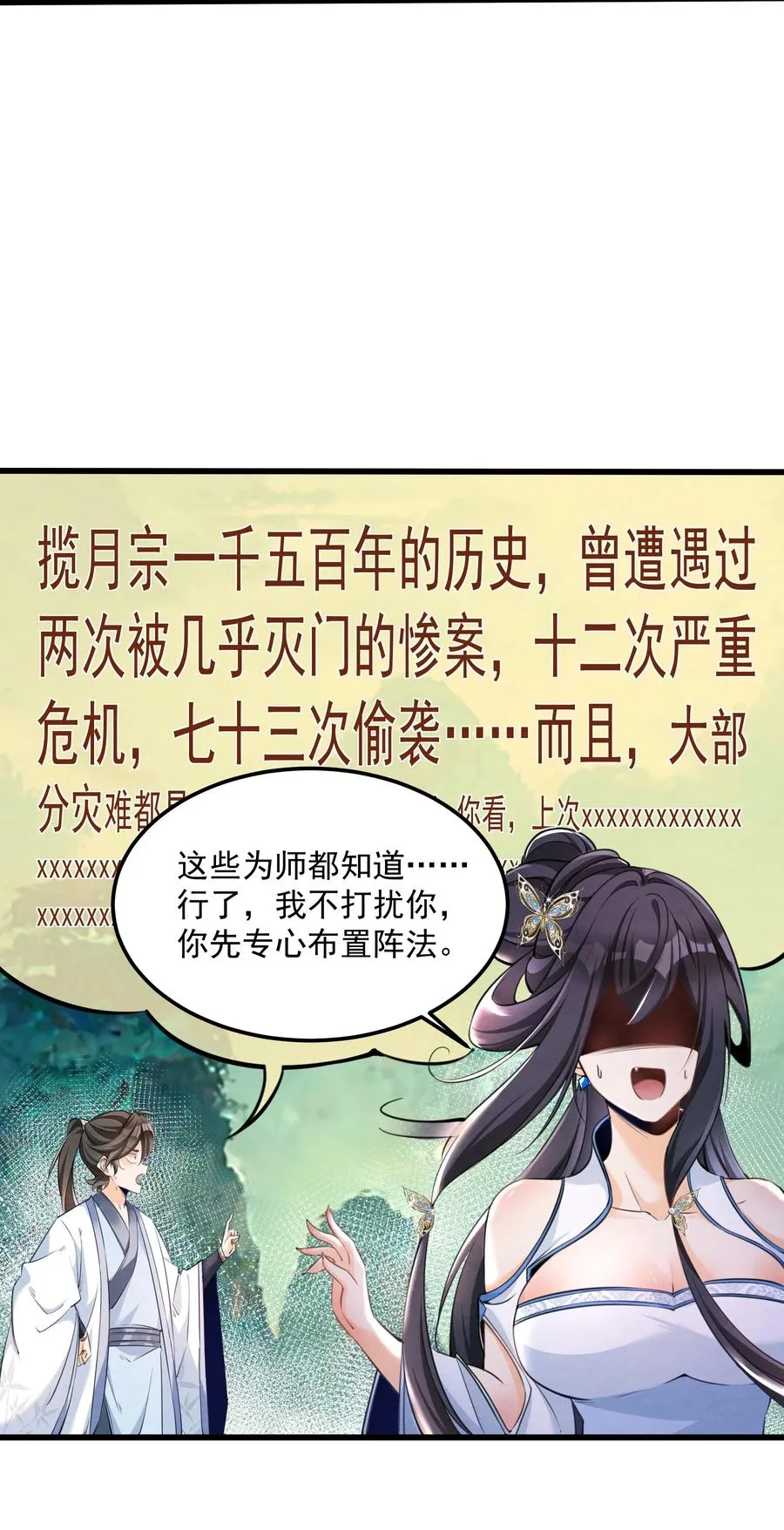 我的徒弟孝心好像变质了漫画免费下拉式漫画,001 孝敬师尊~5图