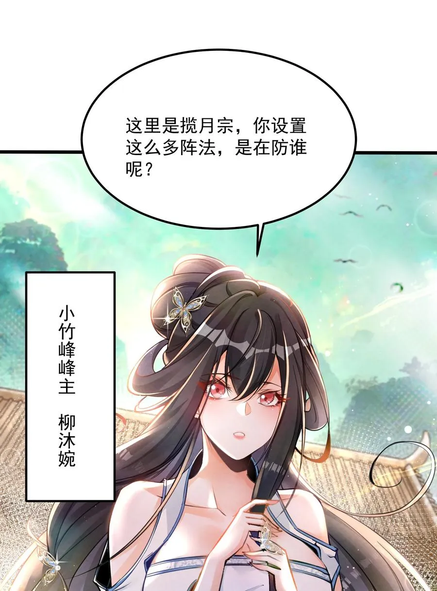 我的徒弟孝心好像变质了漫画免费下拉式漫画,001 孝敬师尊~2图