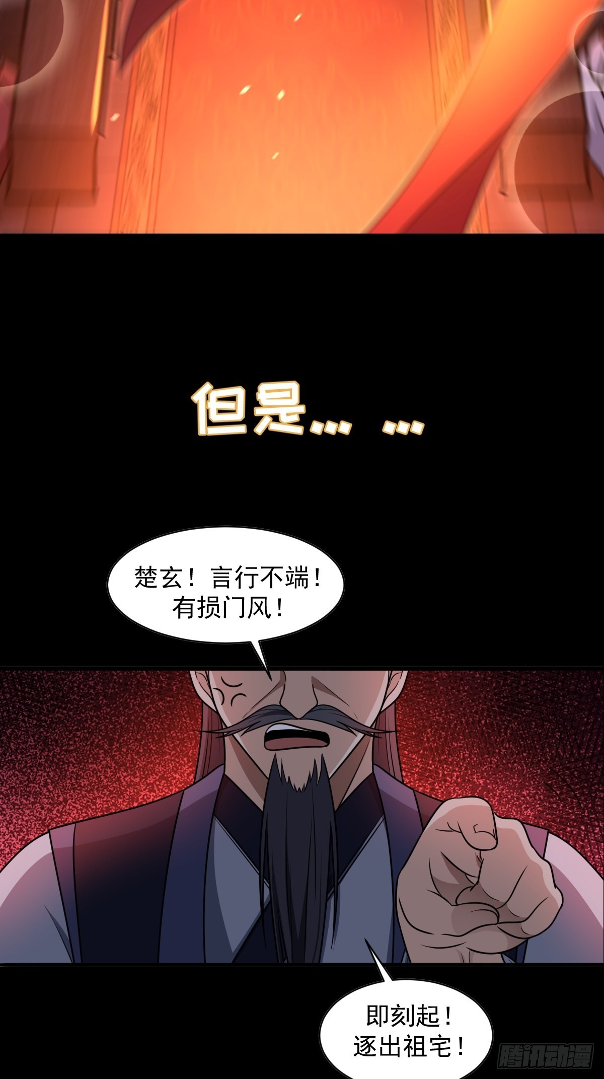 我宅了百年出门已无敌漫画,14图