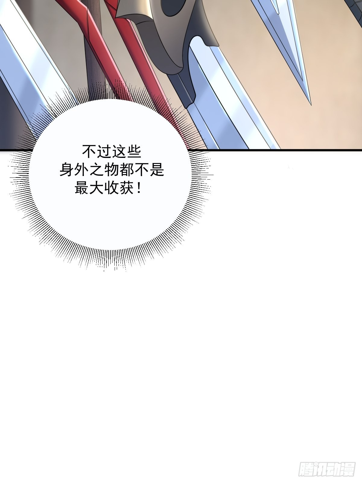 我宅了百年出门已无敌漫画,105图